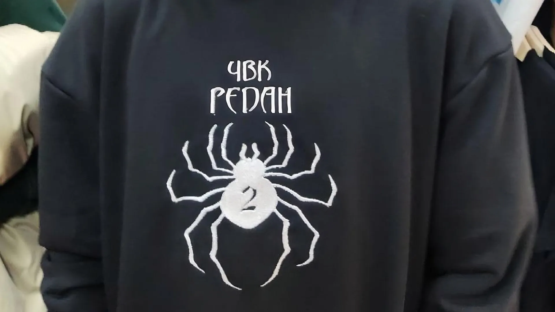 Толстовка Редан Купить