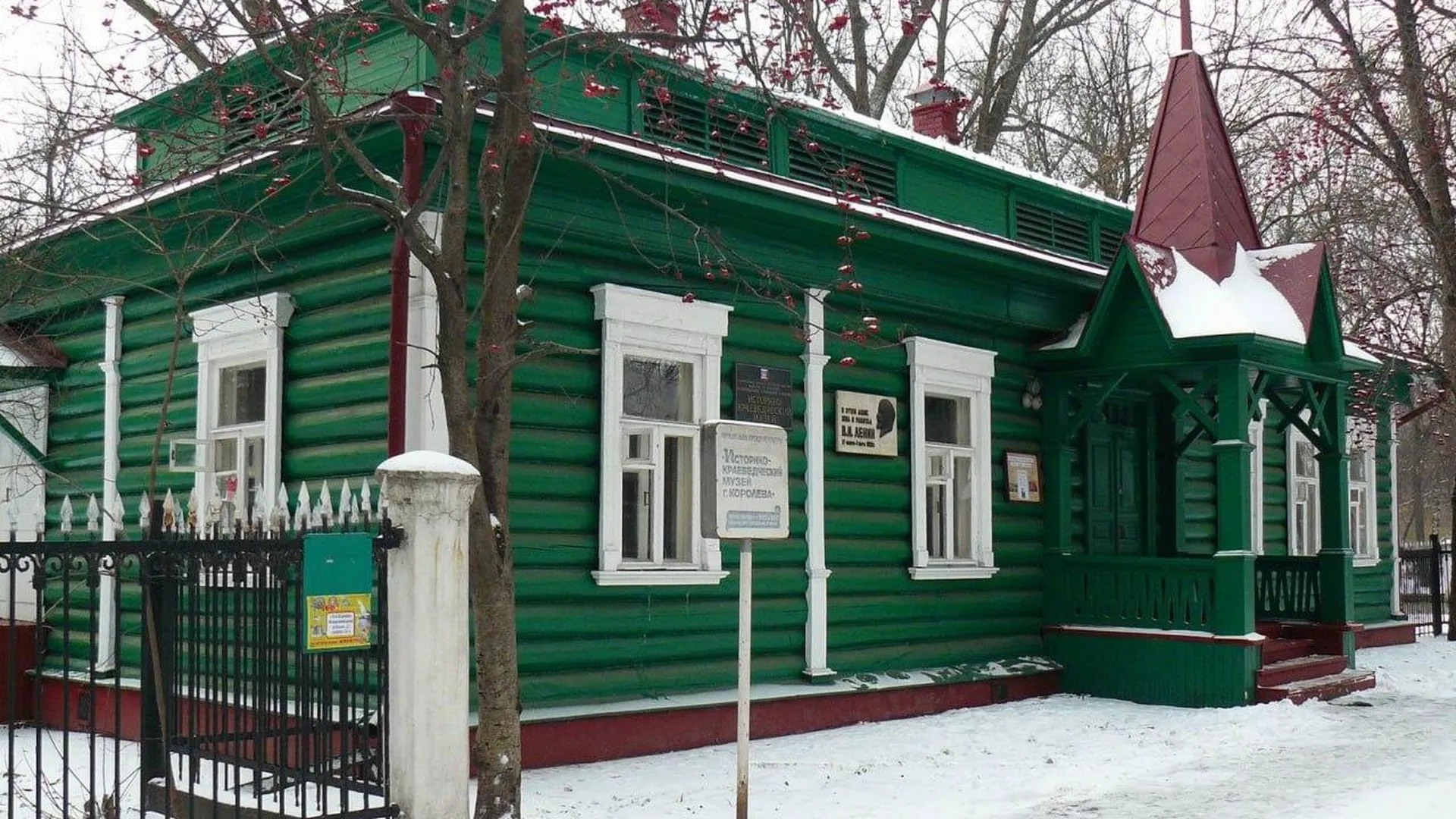 Работы по сохранению дома Ленина в Королеве согласовали в Подмосковье