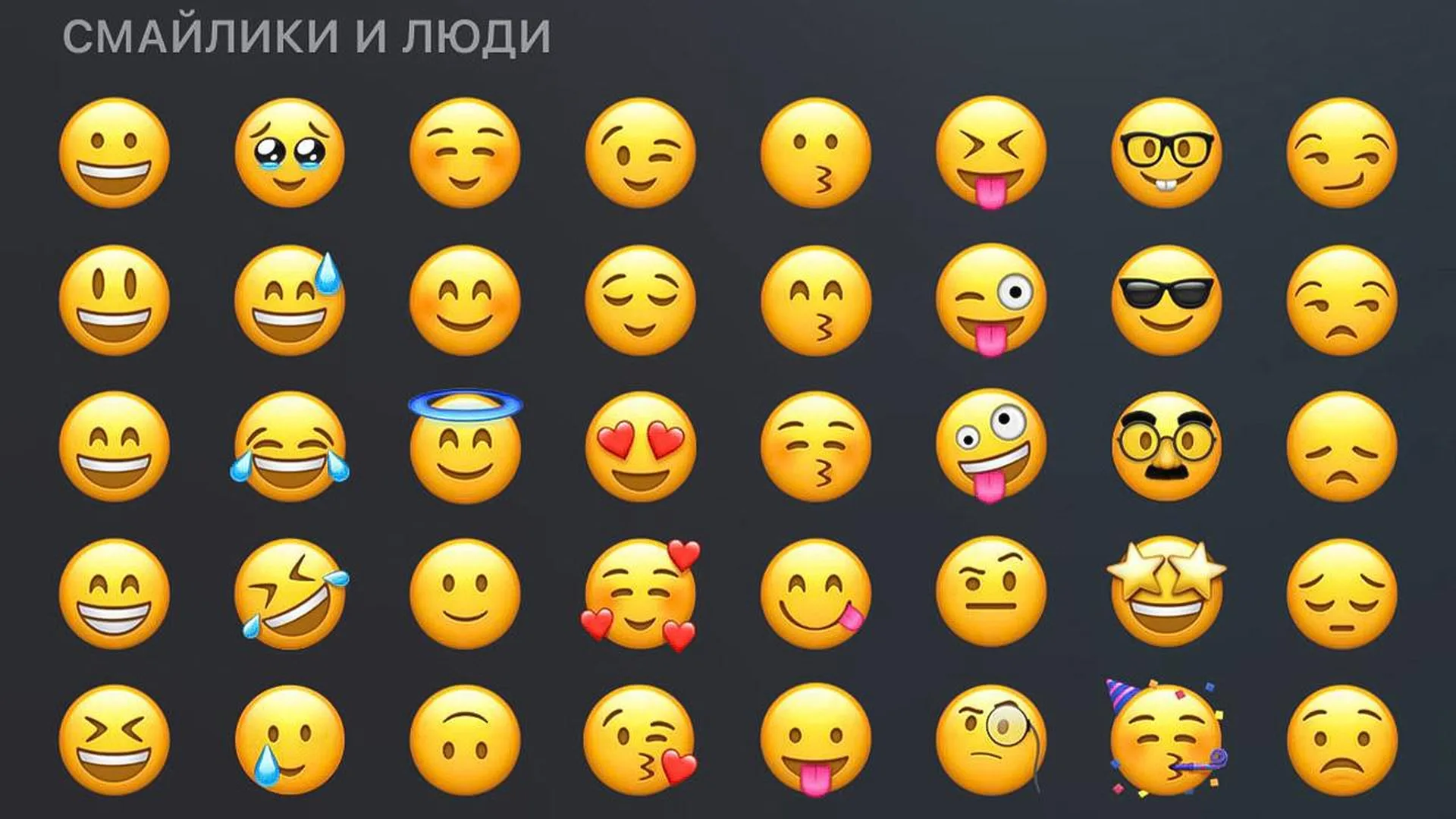 Как сохранить смайлик