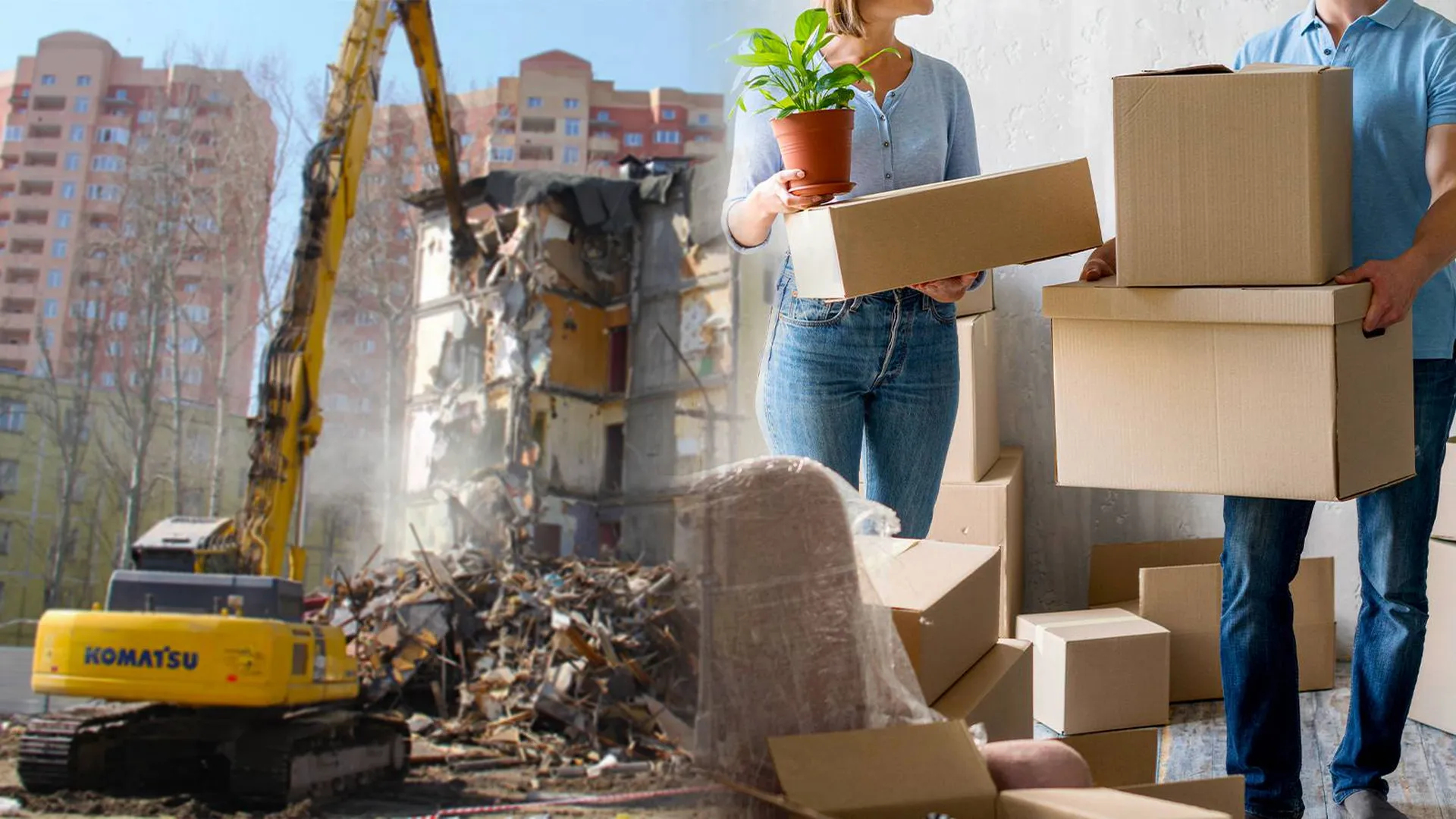 Слом жилого дома и люди с коробками для переезда