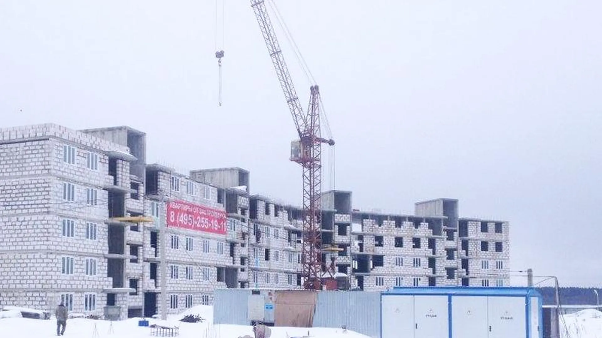 Нарушения при строительстве пятиэтажки нашли в Сергиево-Посадском районе