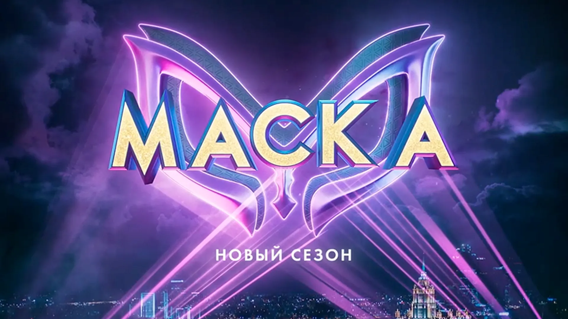 Россияне узнали известных исполнителей на шоу «Маска»