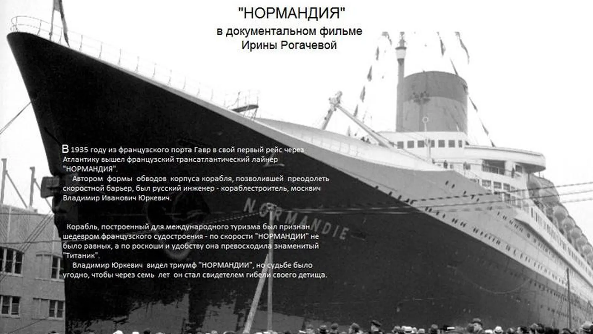 В музее «Абрамцево» состоится встреча с потомками русского кораблестроителя Юркевича