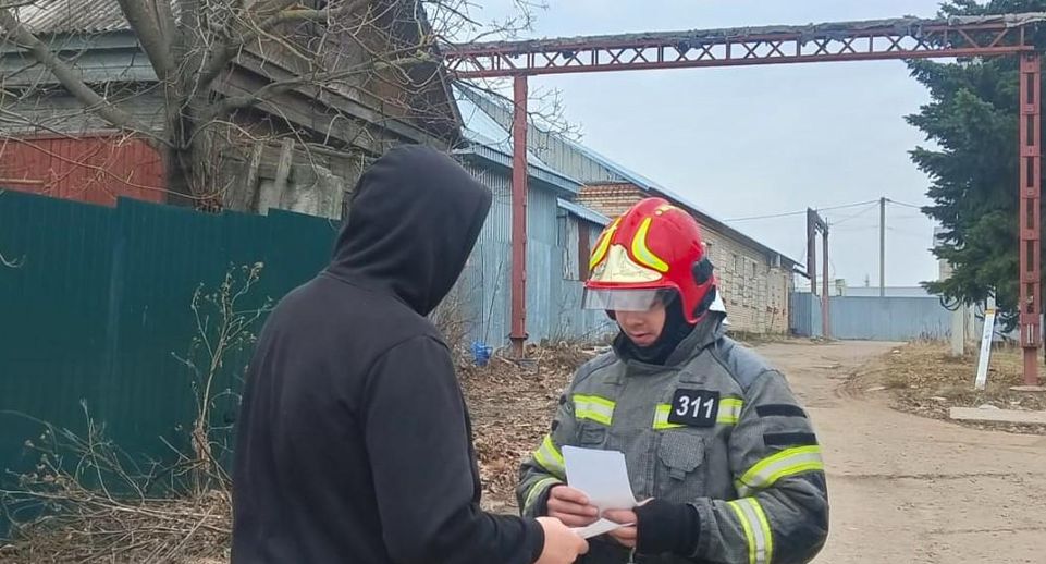 Сотрудники «Мособлпожспаса» провели противопожарные рейды