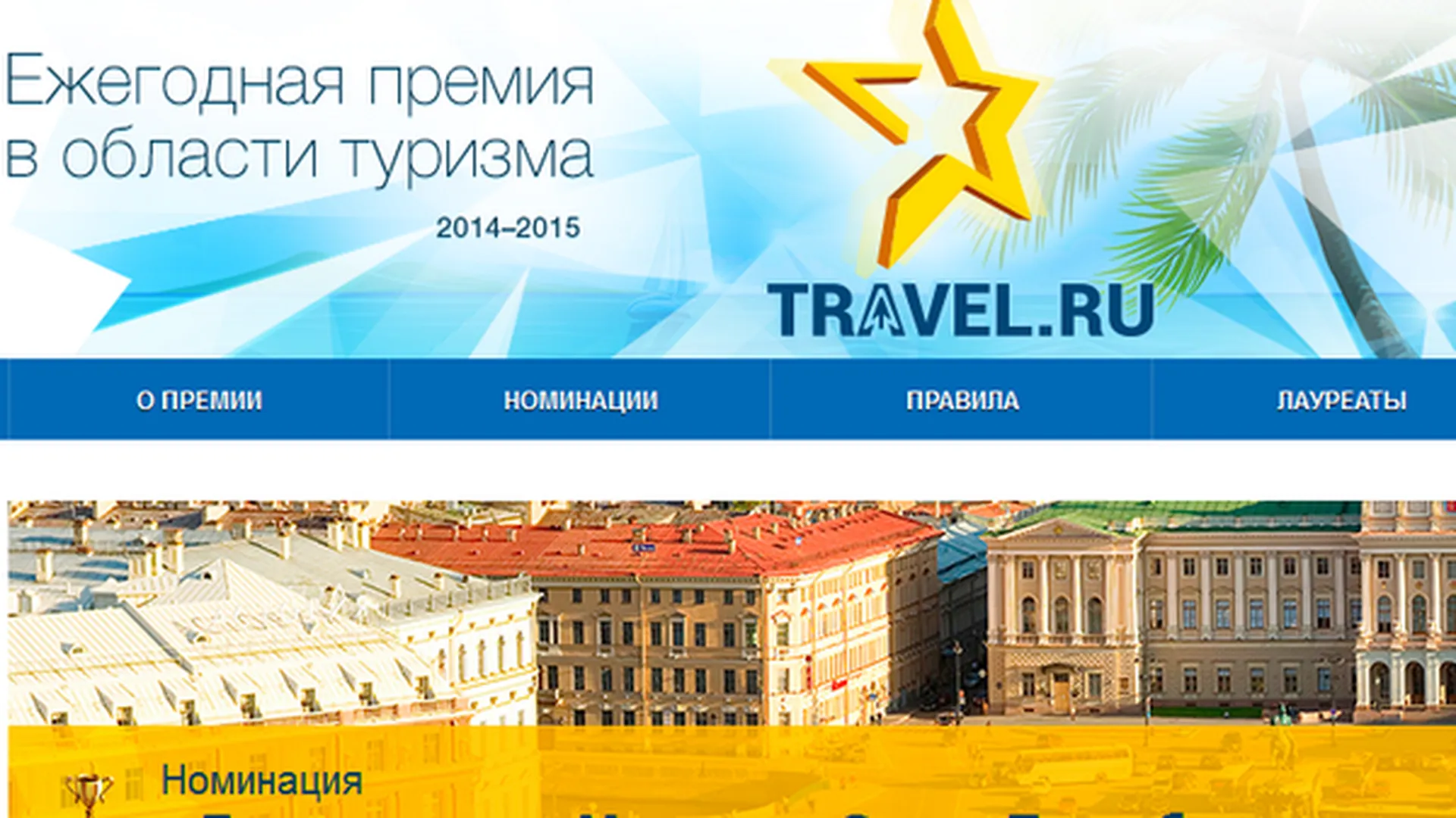 zvezda.travel.ru