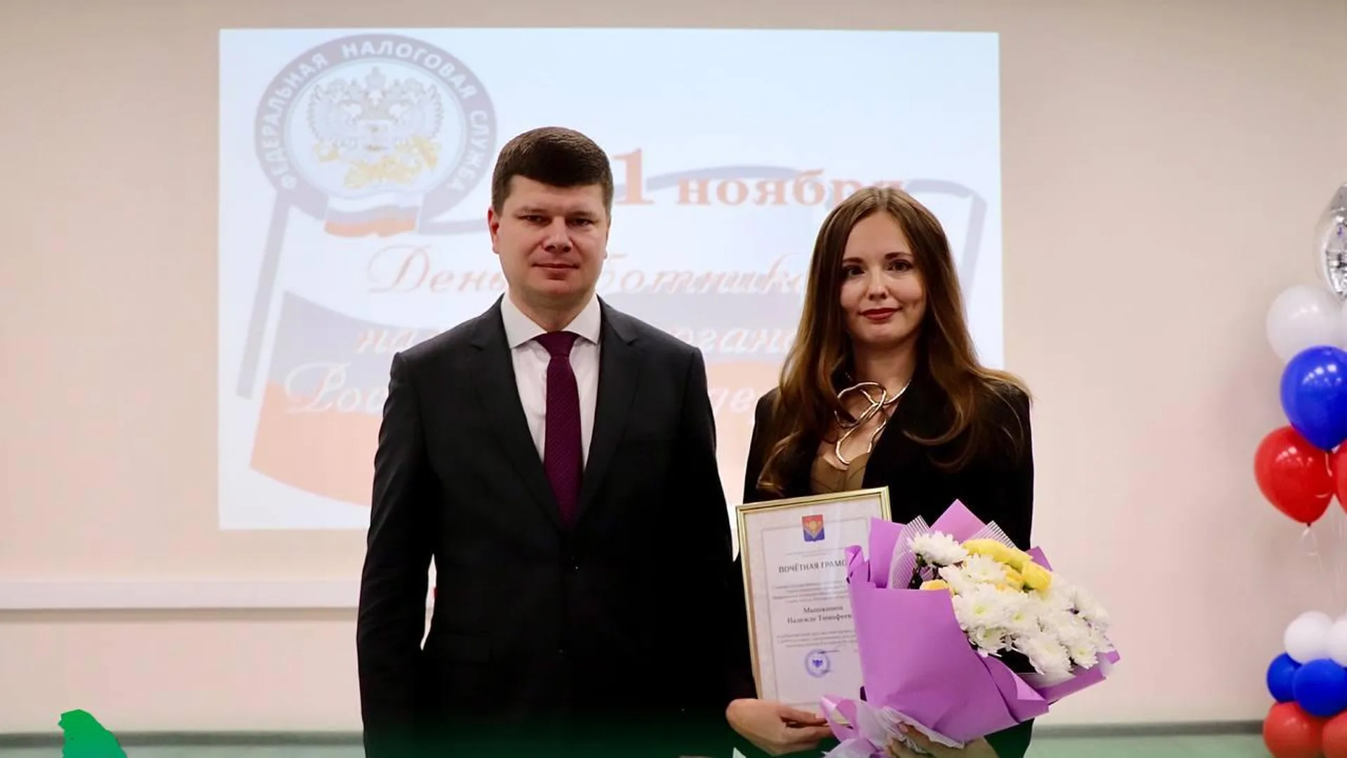 Глава Павлово-Посадского городского округа поздравил сотрудников налоговой с профессиональным праздником