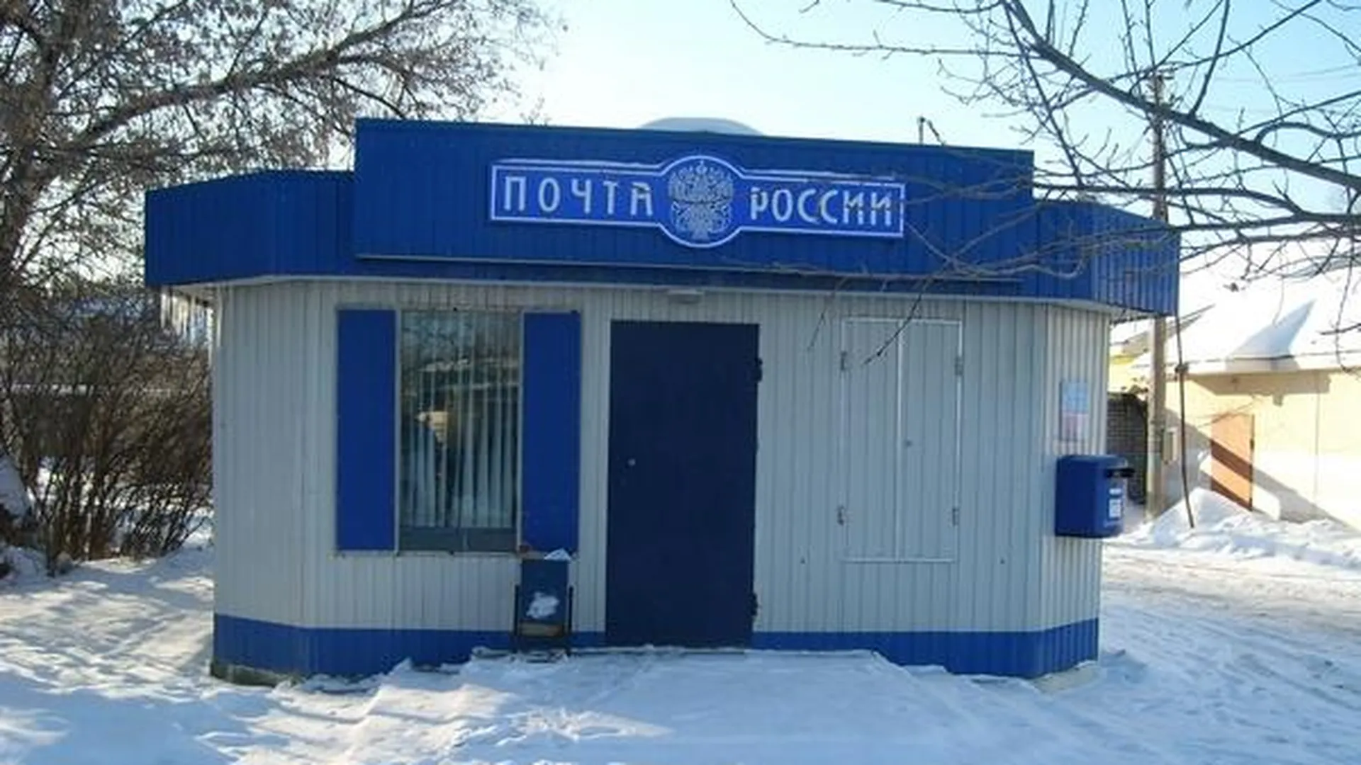 «Почту России» в Коломне оштрафовали за мусор, снег и сосульки