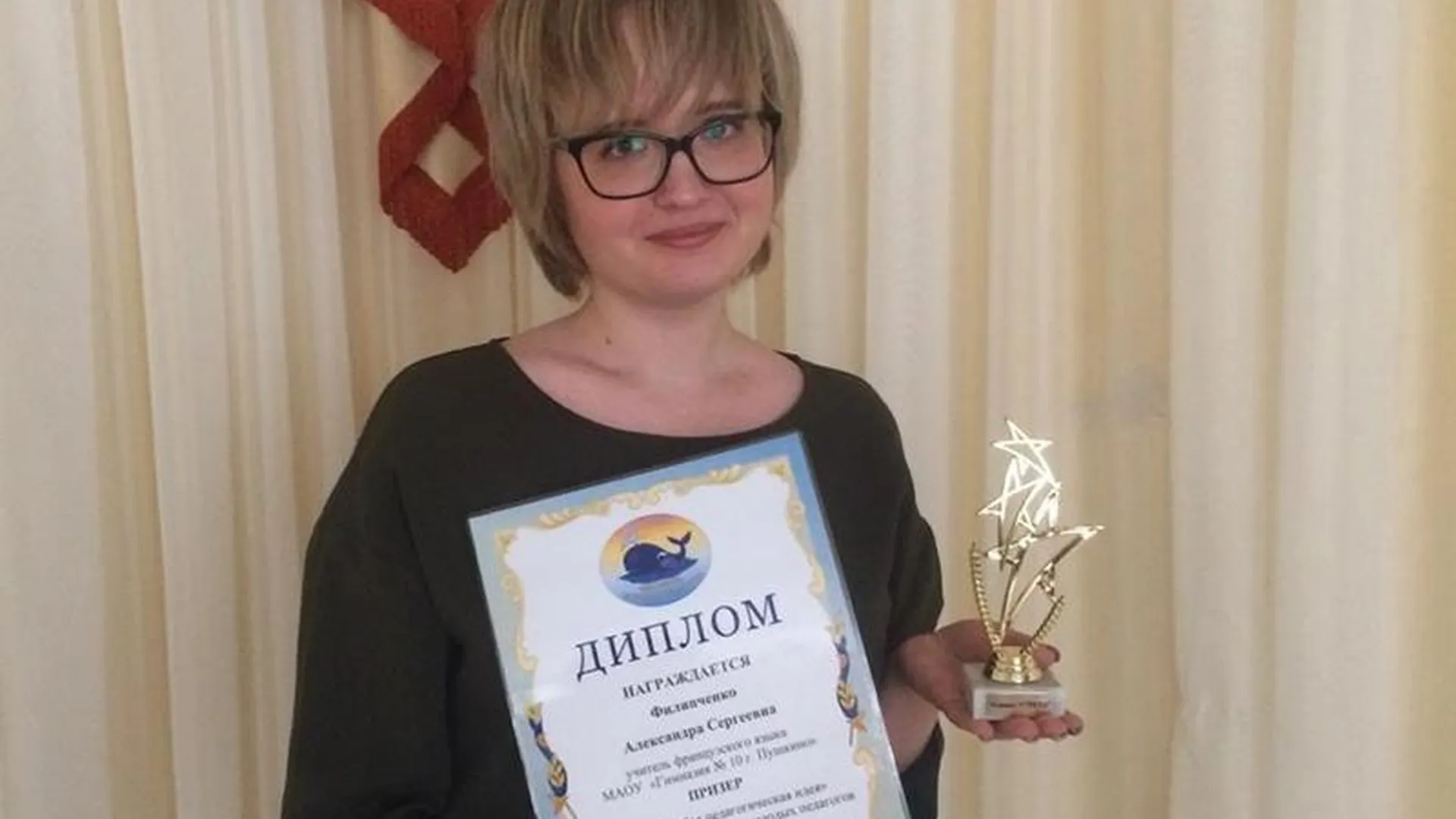 Педагог из Пушкино стала лучшим учителем иностранного языка в Подмосковье
