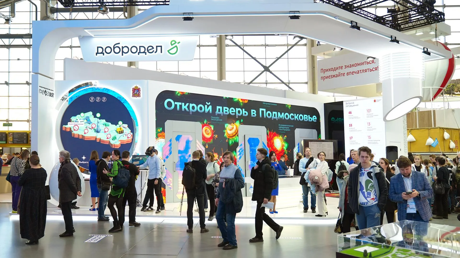 Подмосковье представило ИИ-проекты на выставке «Россия» на ВДНХ