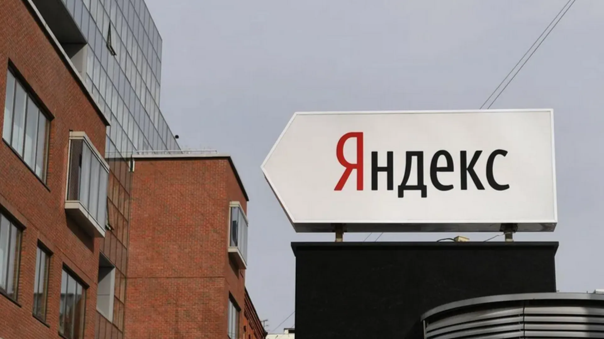 ЕС выведет основателя «Яндекса» из санкционного списка