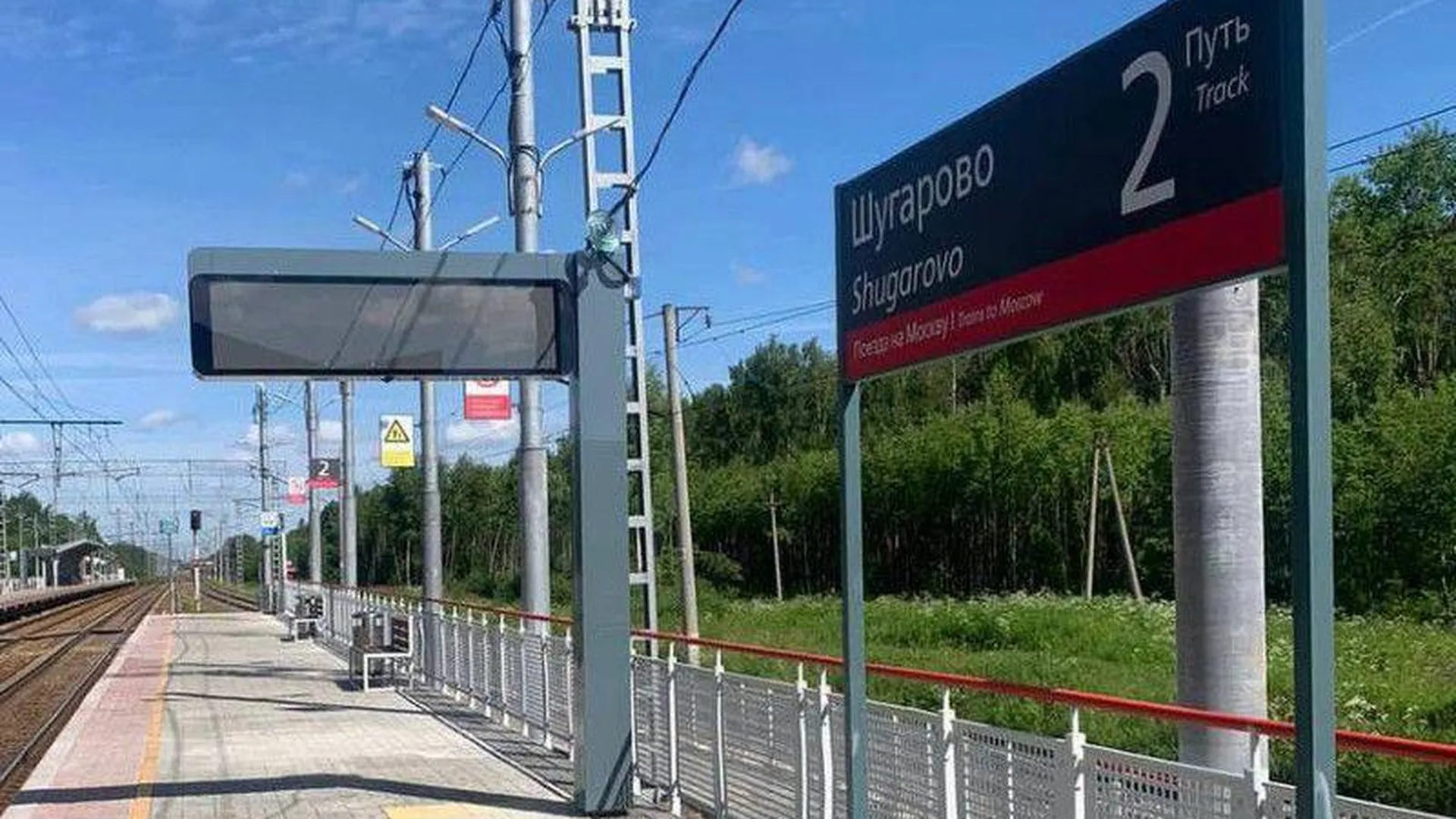 С начала года в Подмосковье модернизировали 5 станций