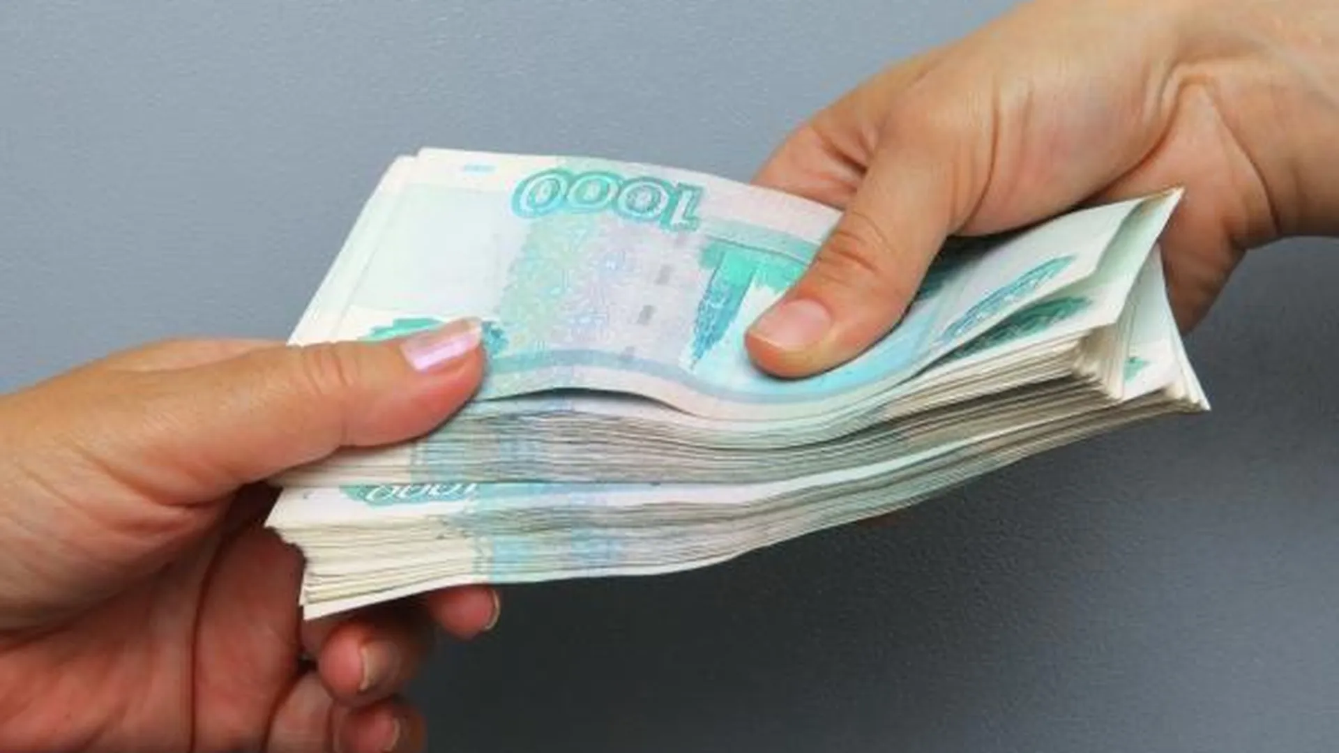 Заработная плата жителей Подмосковья выросла почти на 8%