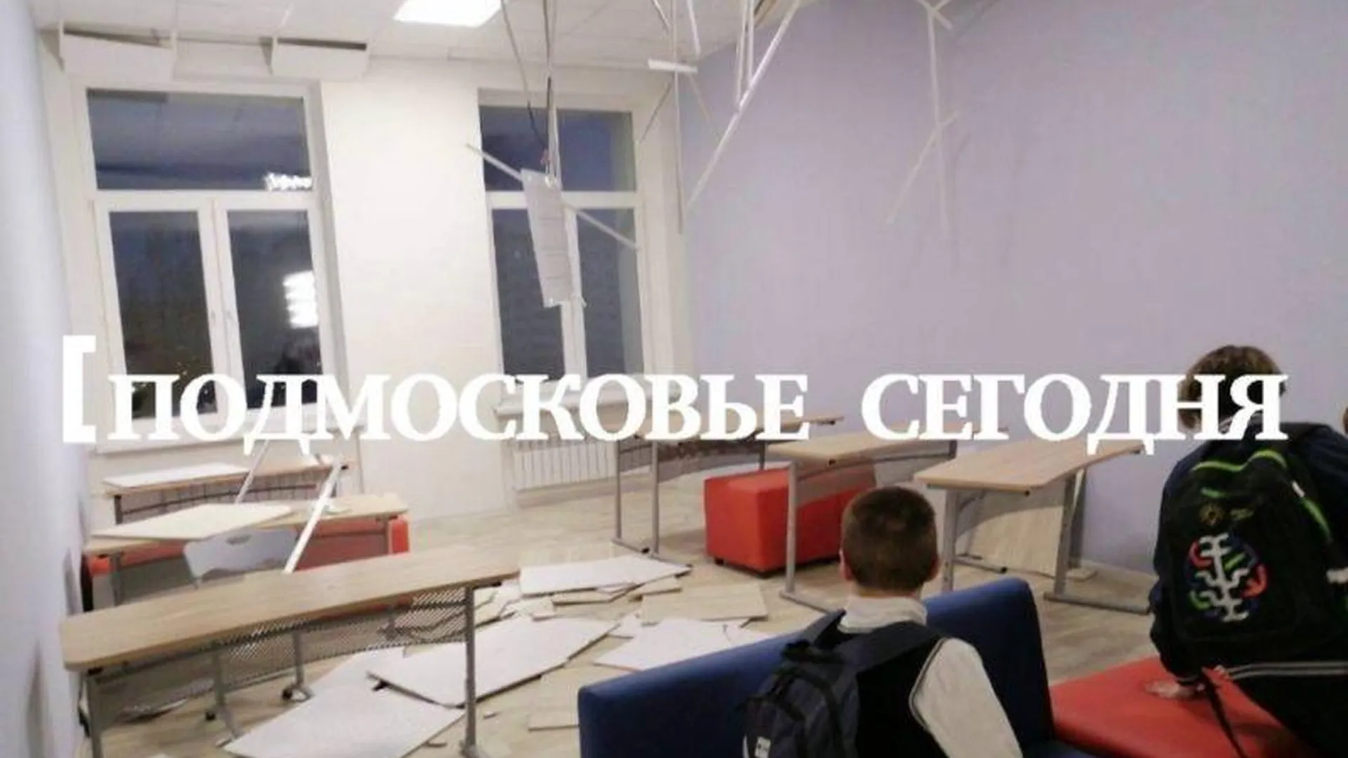 Подмосковные депутаты «вернули потолок на место» в Солнечногорске