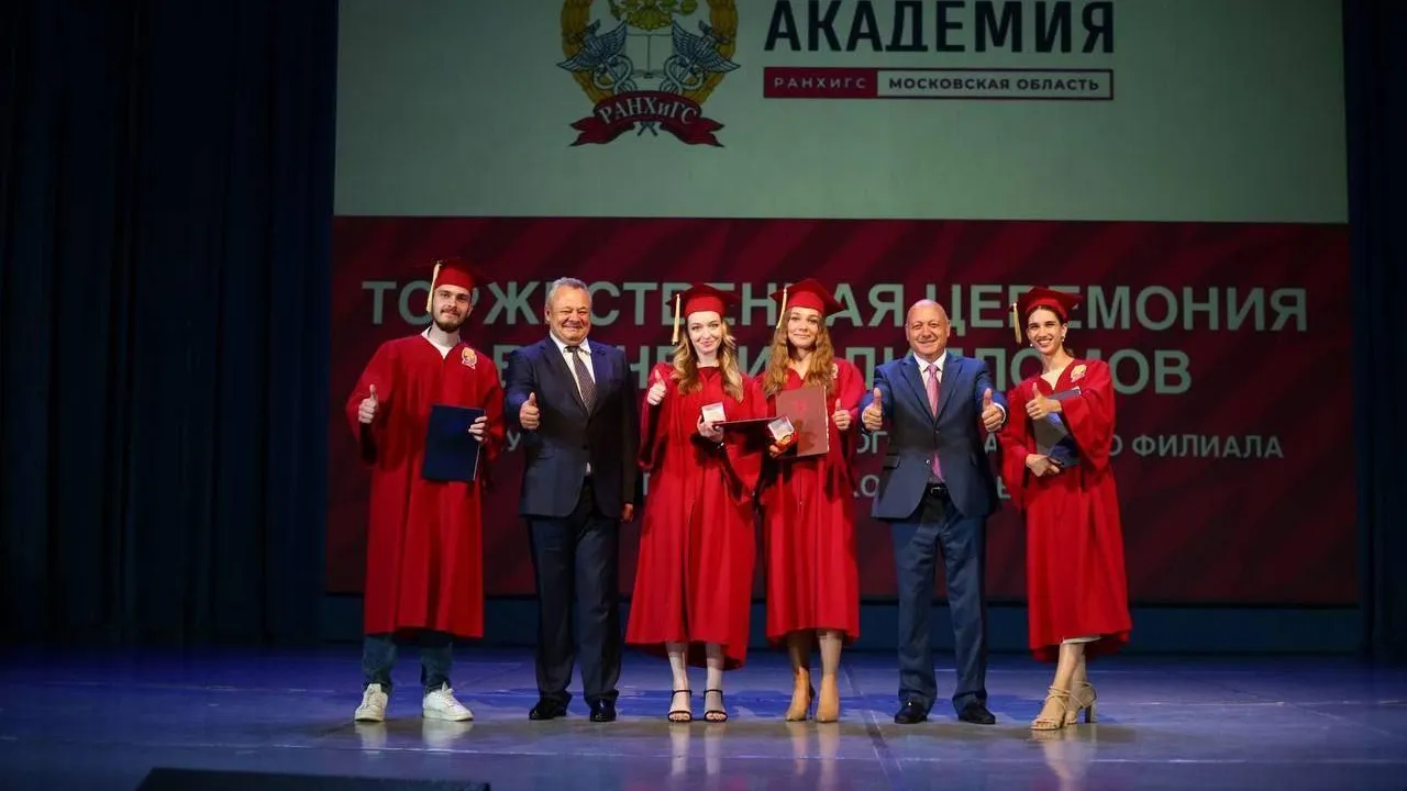 Выпускникам РАНХиГС вручили дипломы о высшем образовании