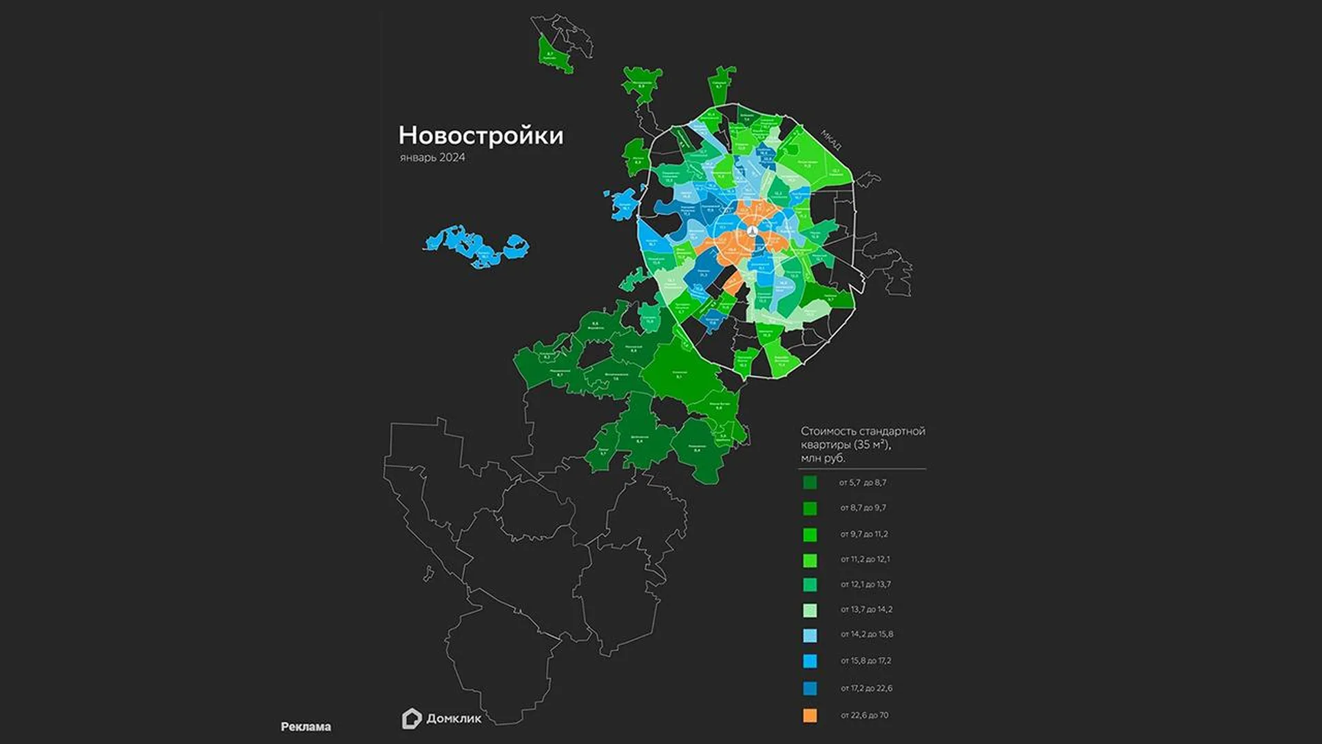 Исследование Домклик: карта стоимости квартир на первичном и вторичном рынке Москвы