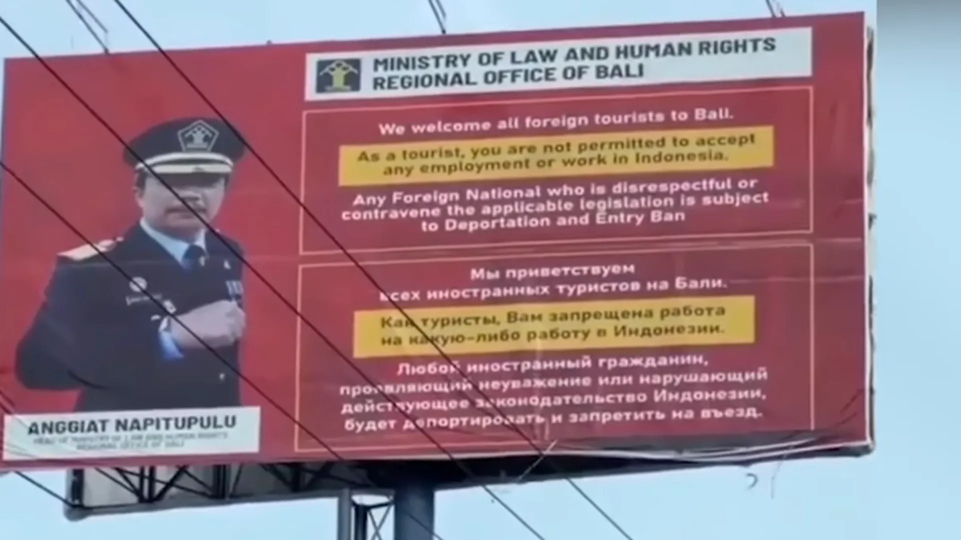 Депортация и запрет на въезд: на Бали появились плакаты с угрозами на русском