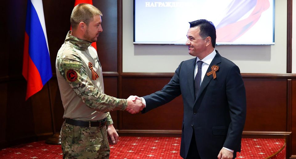 Губернатор Подмосковья наградил добровольцев отряда БАРС