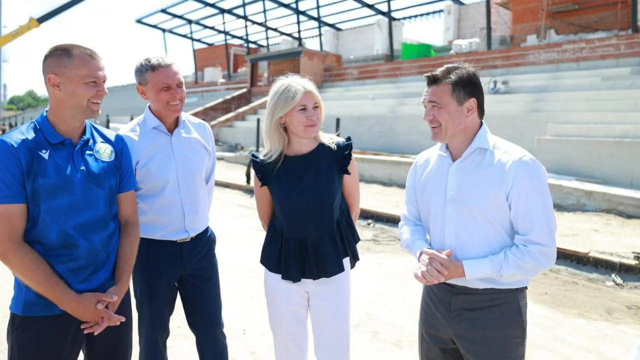Губернатор Подмосковья: стадион «Авангард» в Коломне откроется после капремонта в сентябре