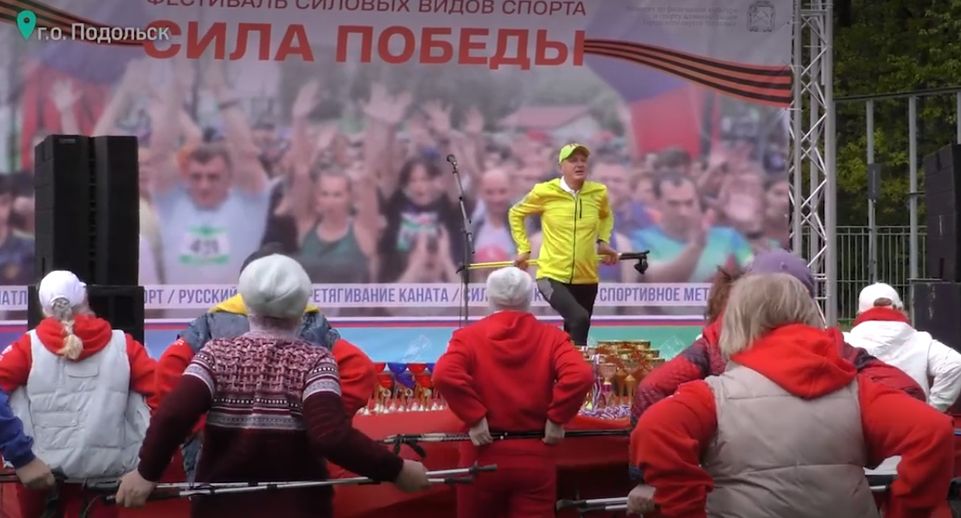 Спортивный фестиваль «Активного долголетия» прошел в Подольске