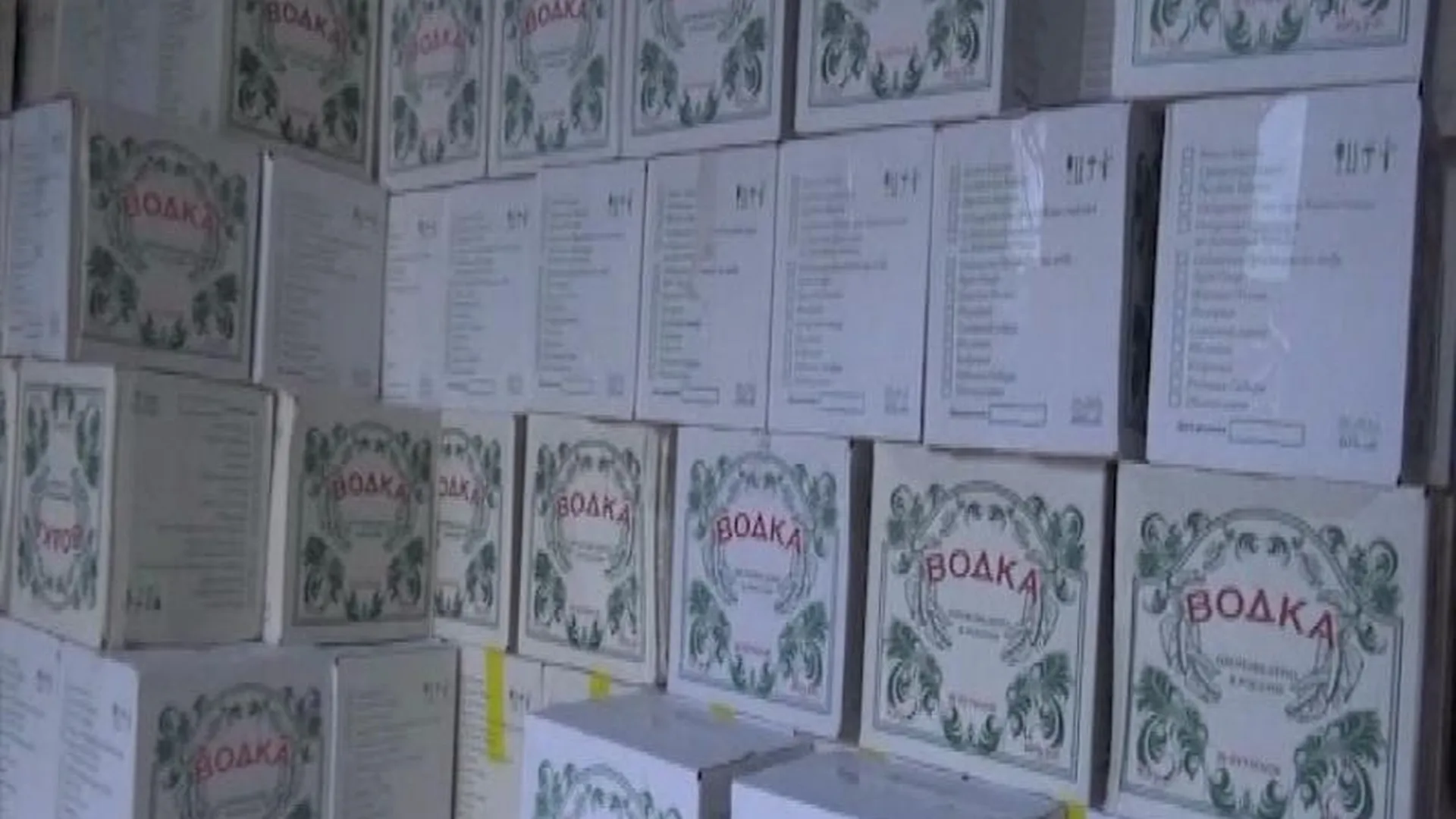 Семь тысяч бутылок поддельной водки изъяли в Дмитрове