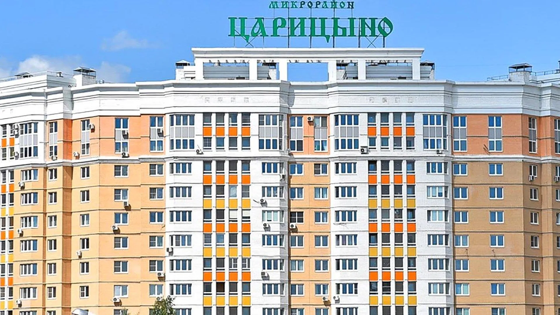 Купить Квартиру В Царицыно