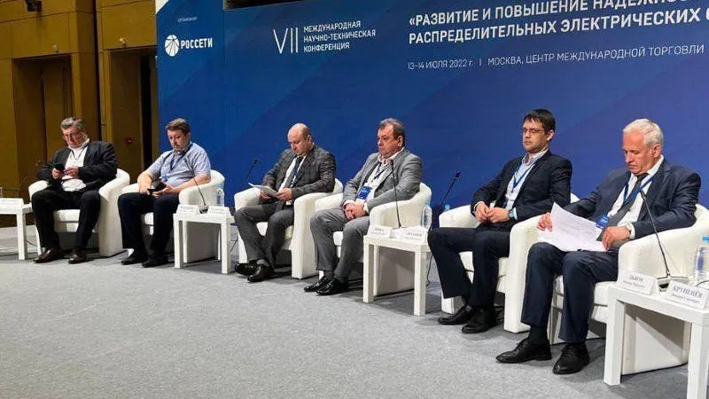 Подмосковные энергетики приняли участие в Международной научно-технической конференции