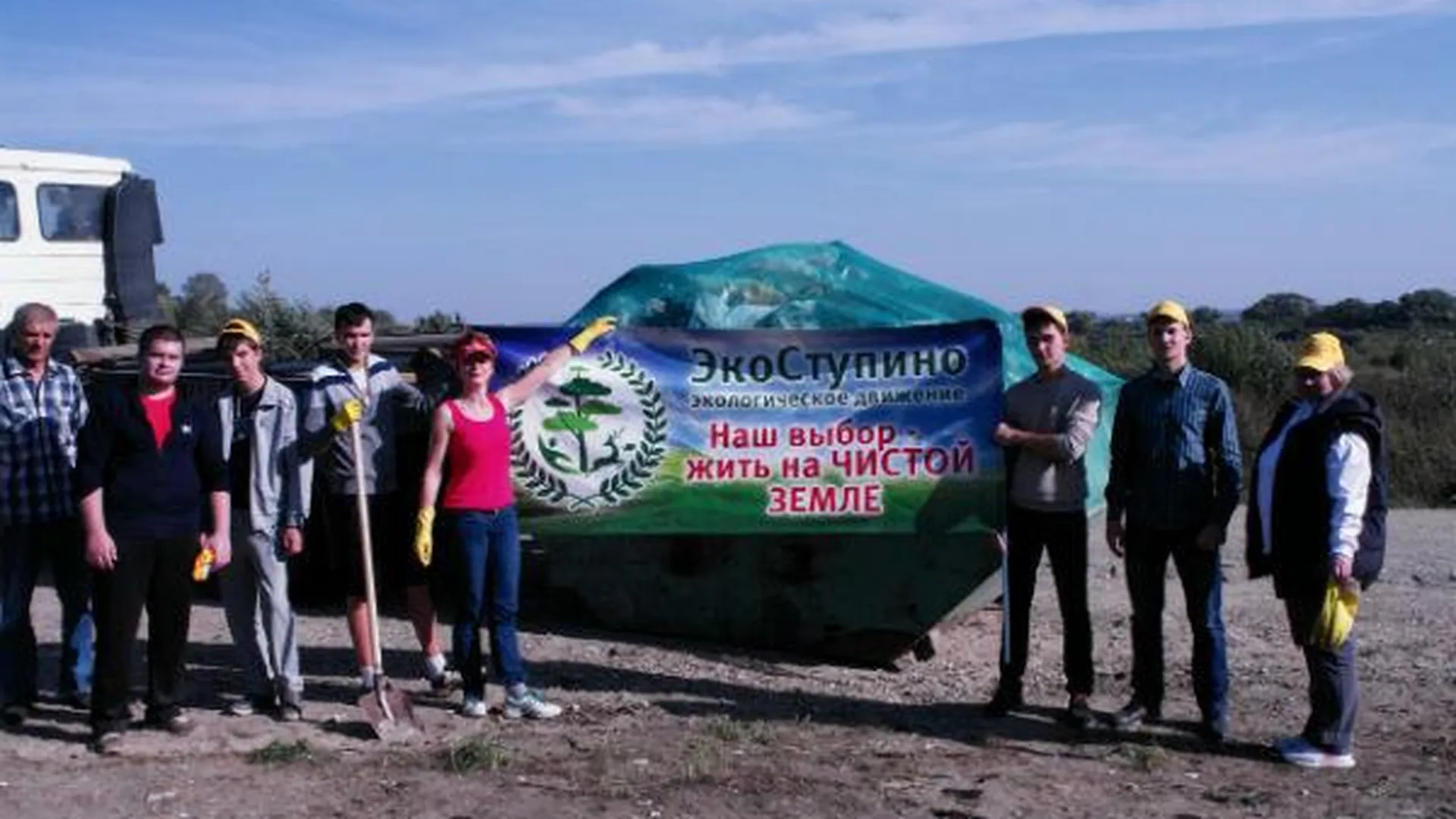 Активисты экологического движения очистили Оку в Ступинском районе