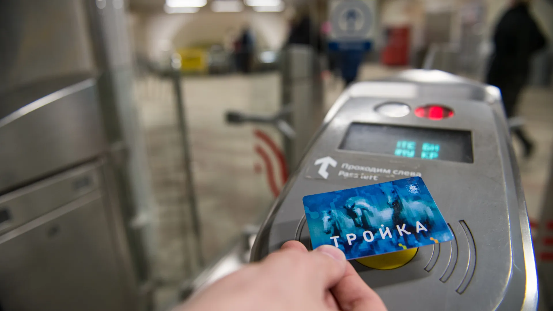Купить Московское Метро