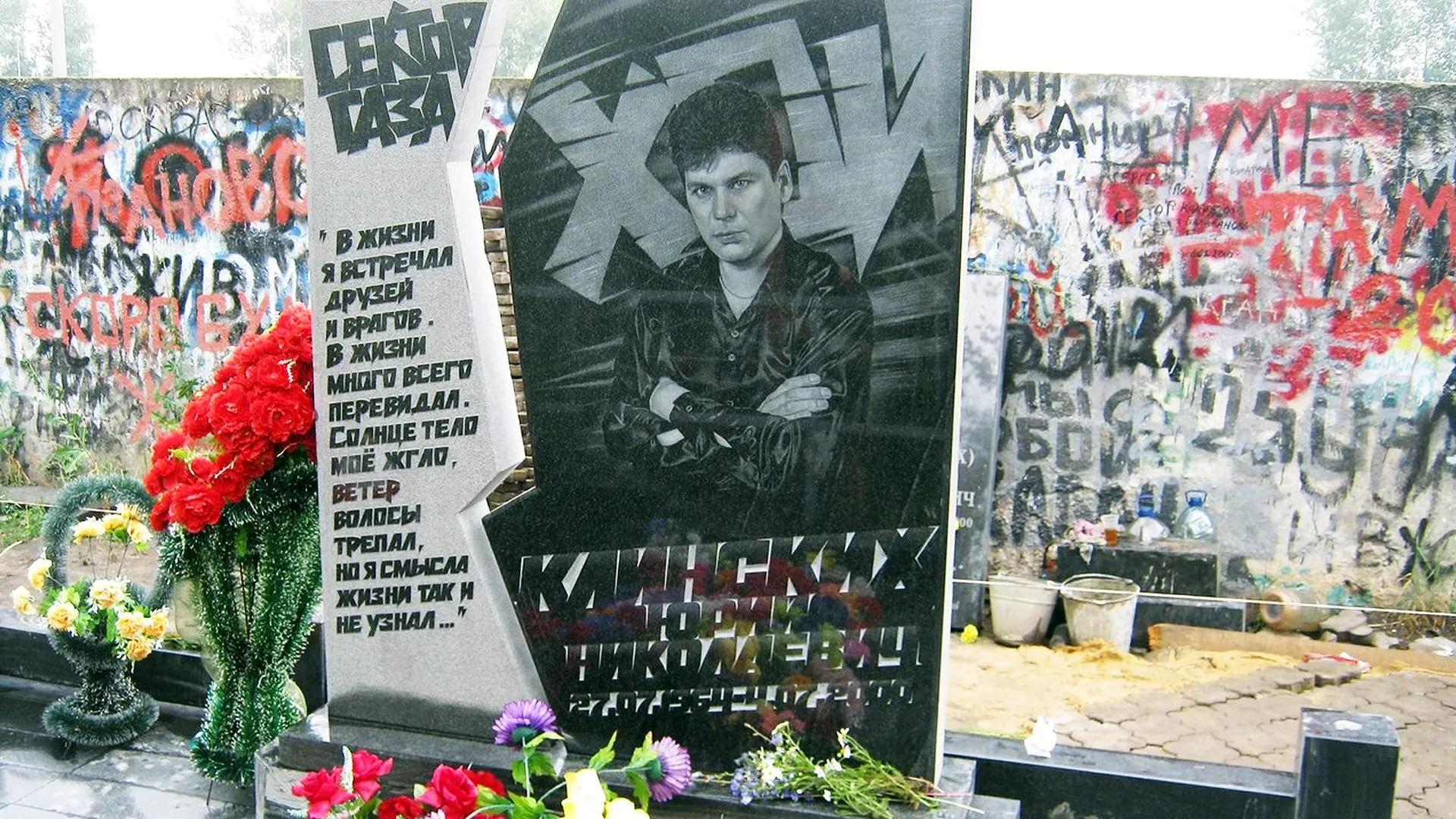Юрий Хой Биография Причина Смерти Фото