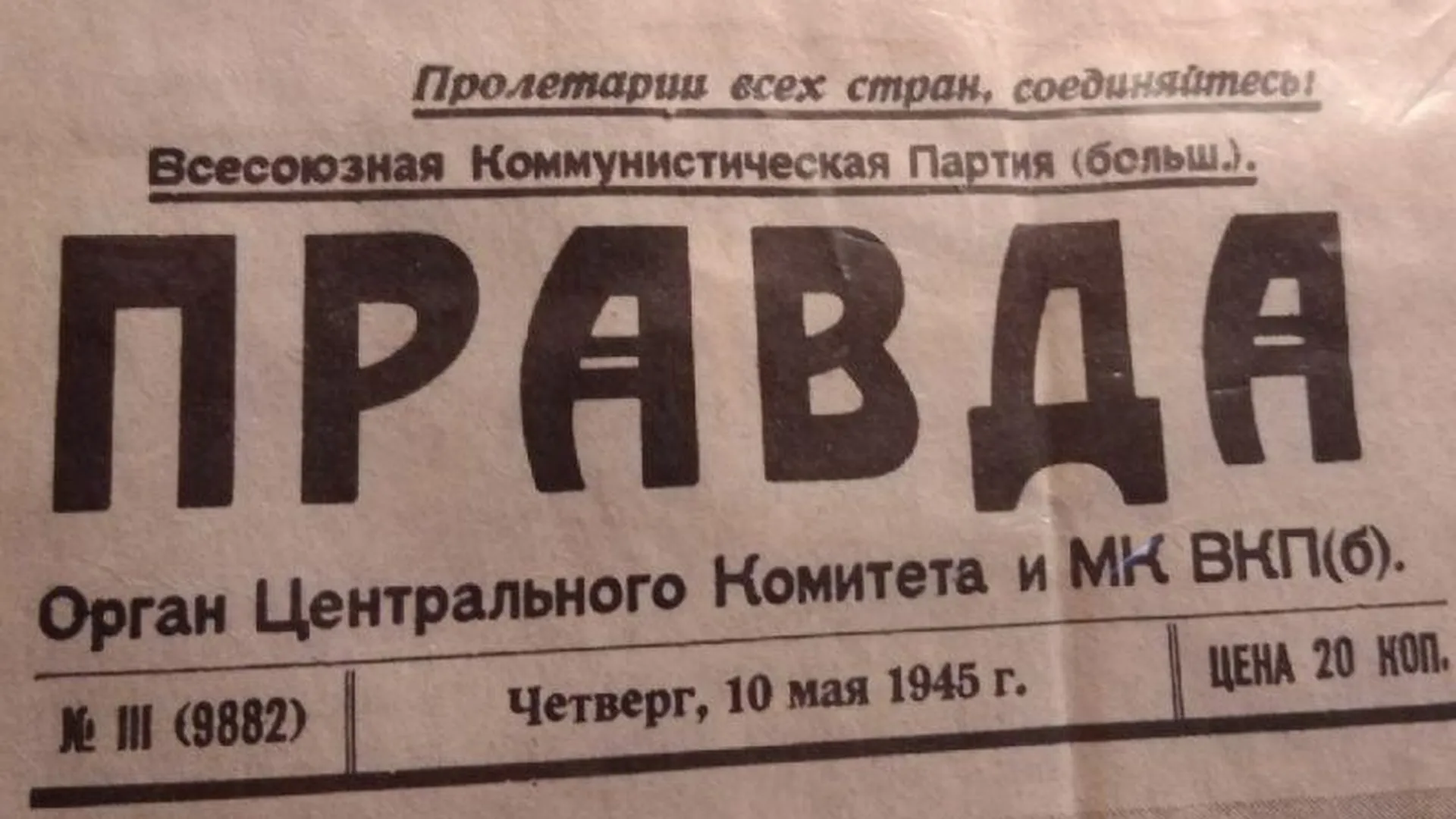 Экземплярами старых газет поделись в соцсетях жители Рузы