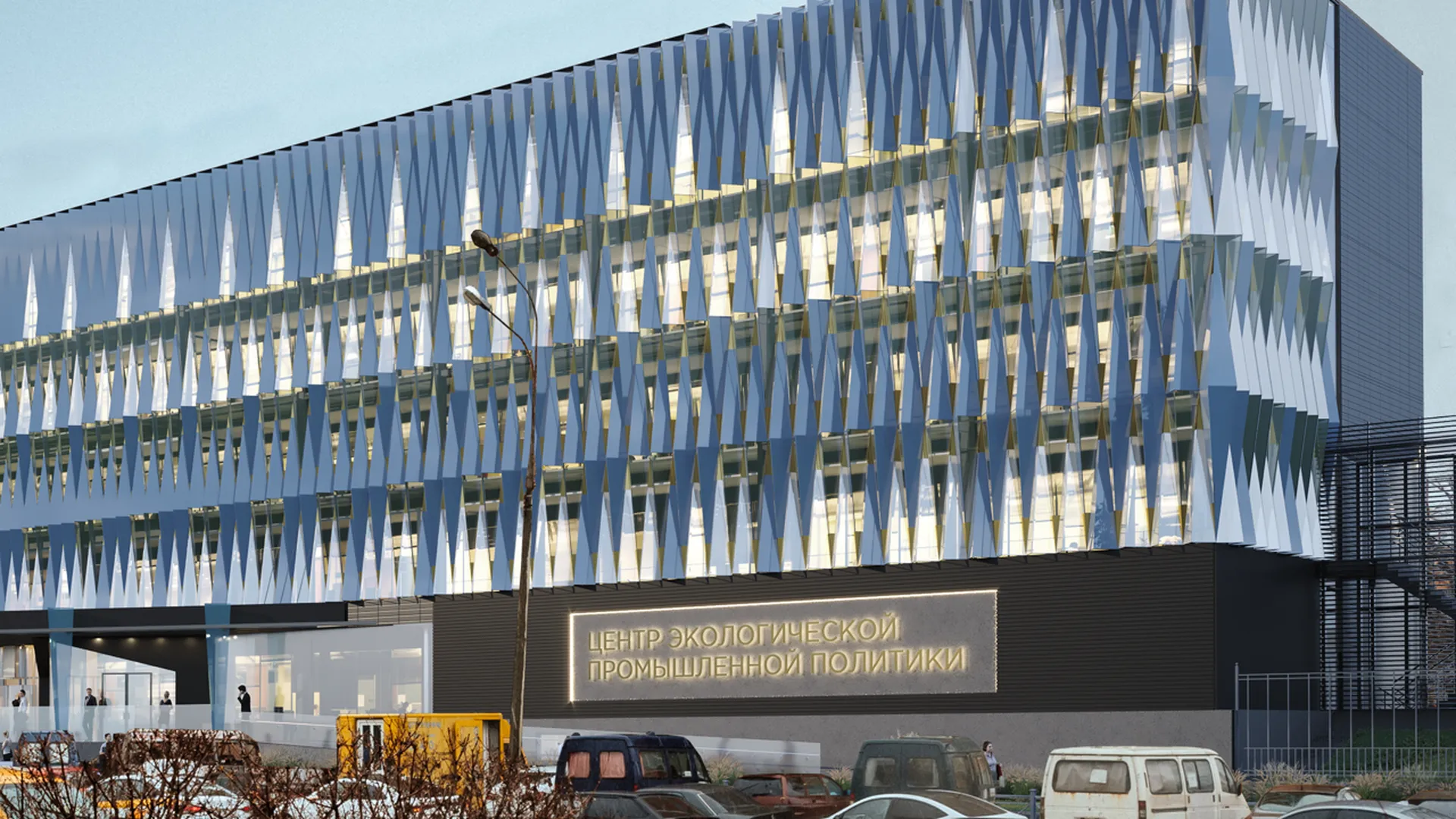 В Центре экологической промышленной политики в подмосковных Мытищах пройдет реконструкция