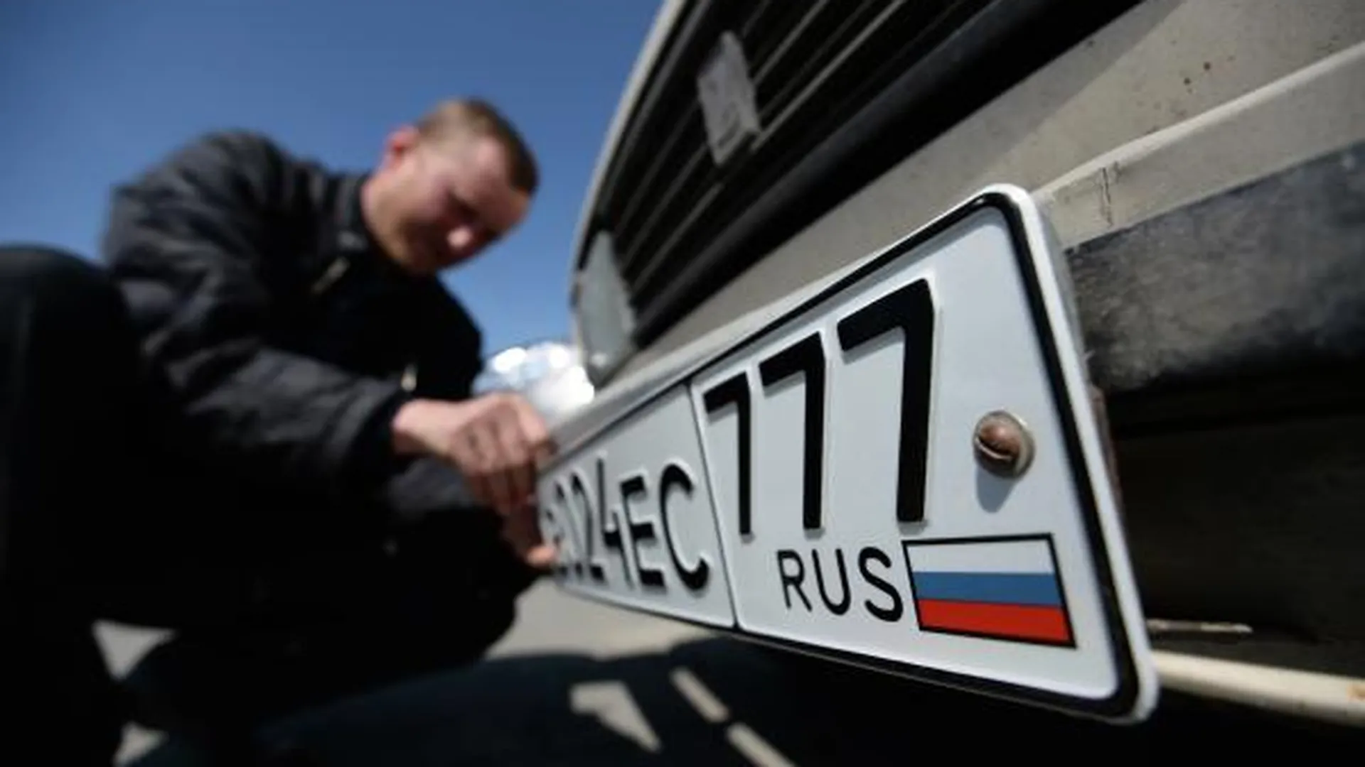 Новые автомобильные номера в России украсят триколором