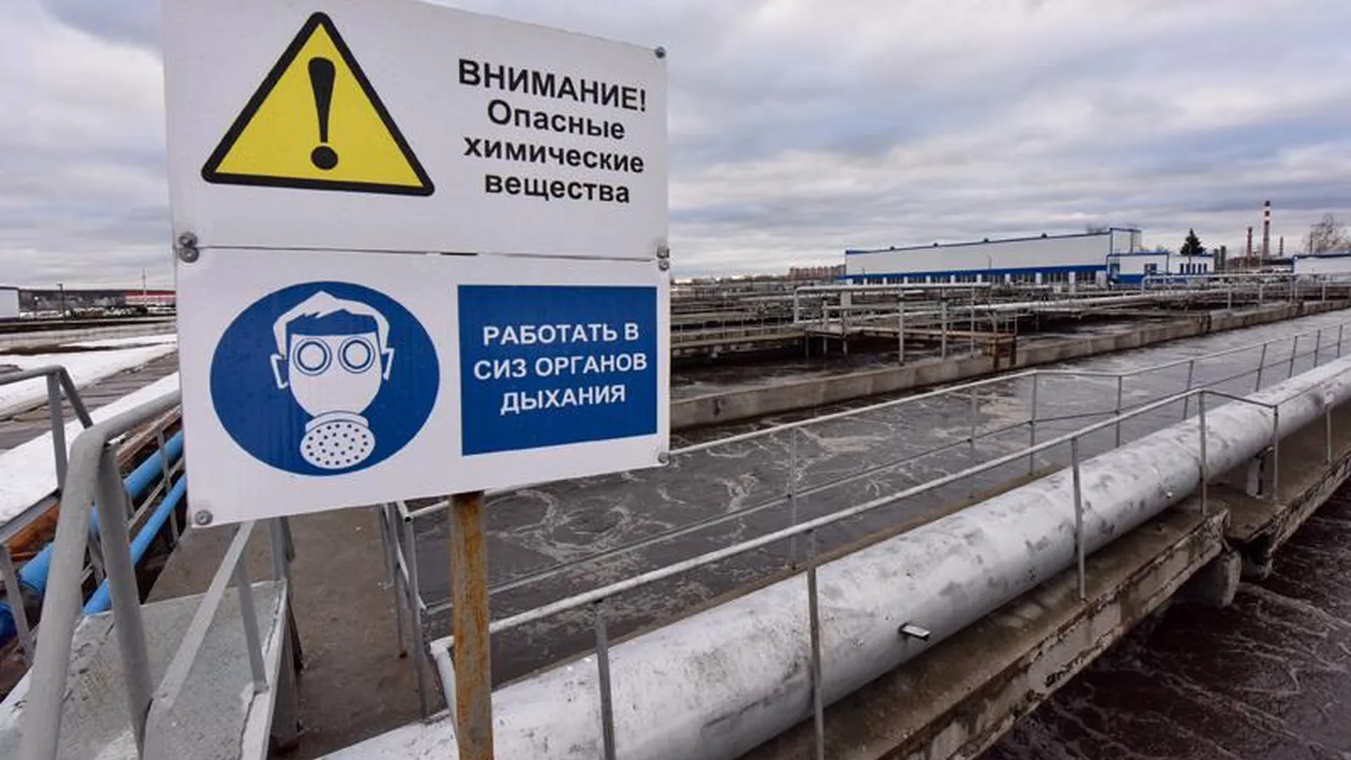 Губернатор осмотрел очистные сооружения в Щелковском районе