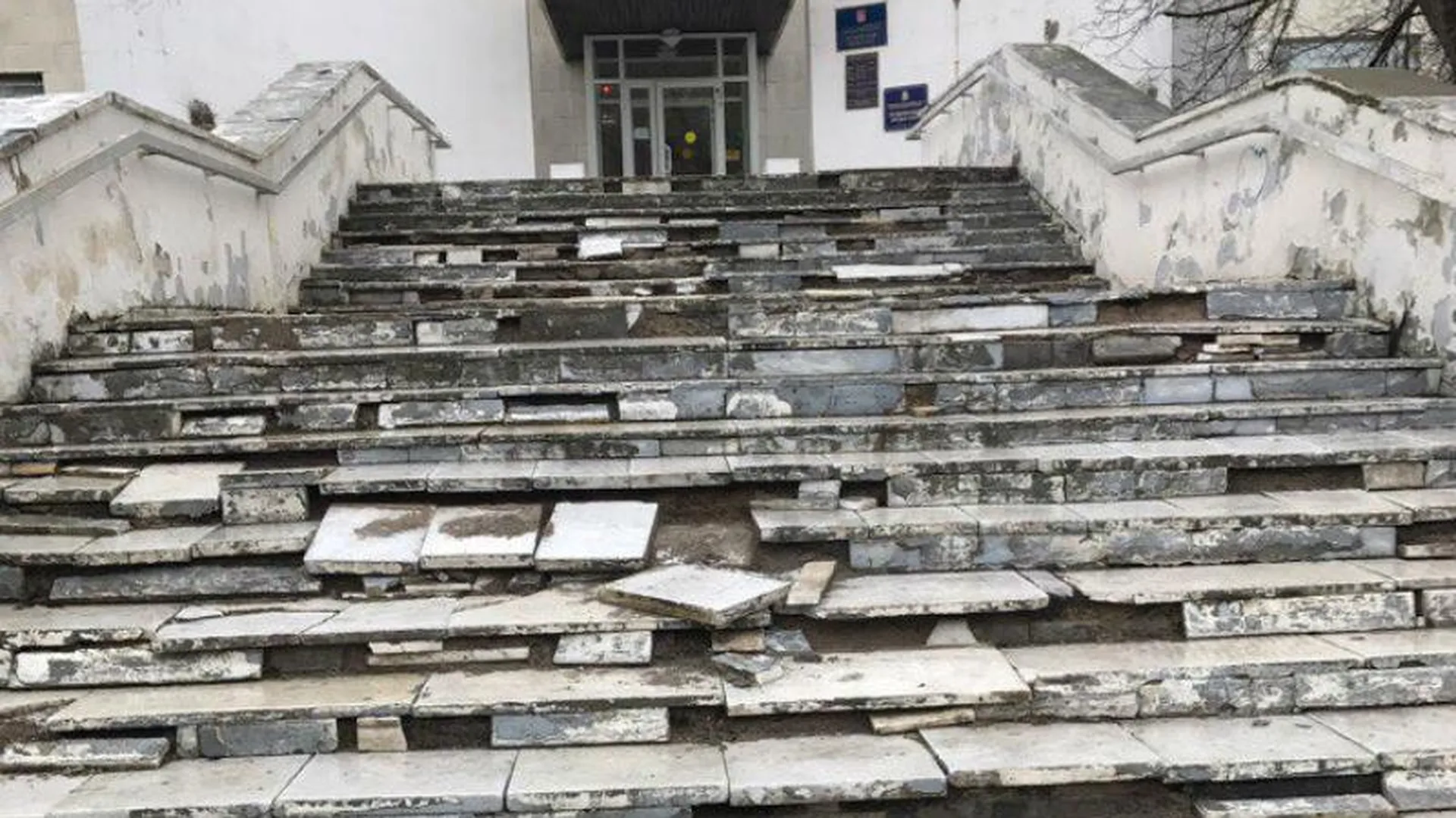 Лестницу около ЗАГСа в Пущино не могут отремонтировать 10 лет