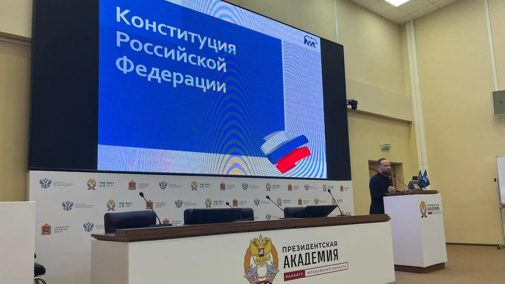 Депутаты «Единая России» проводят лекции в красногорском филиале РАНХиГС