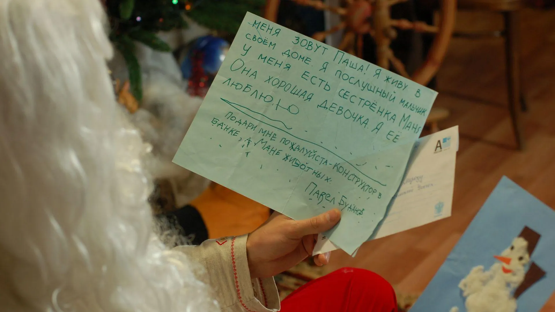 Жителей Подмосковья пригласили отправить письмо Деду Морозу