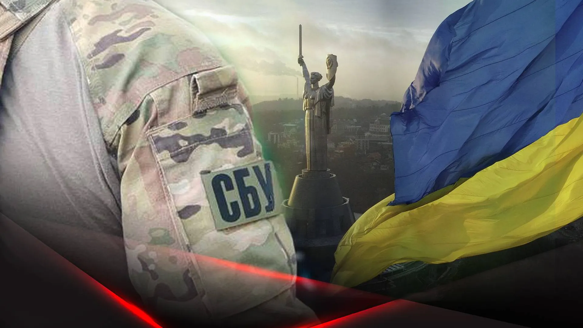 Солдат с нашивкой "СБУ" на фоне пейзажа Киева и флага Украины