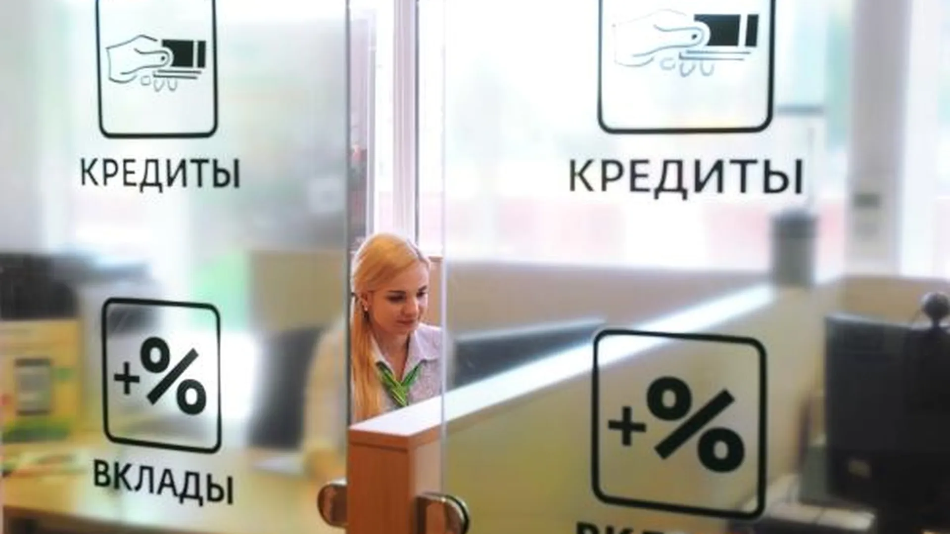 Объем выданных кредитов в России вырос в два раза