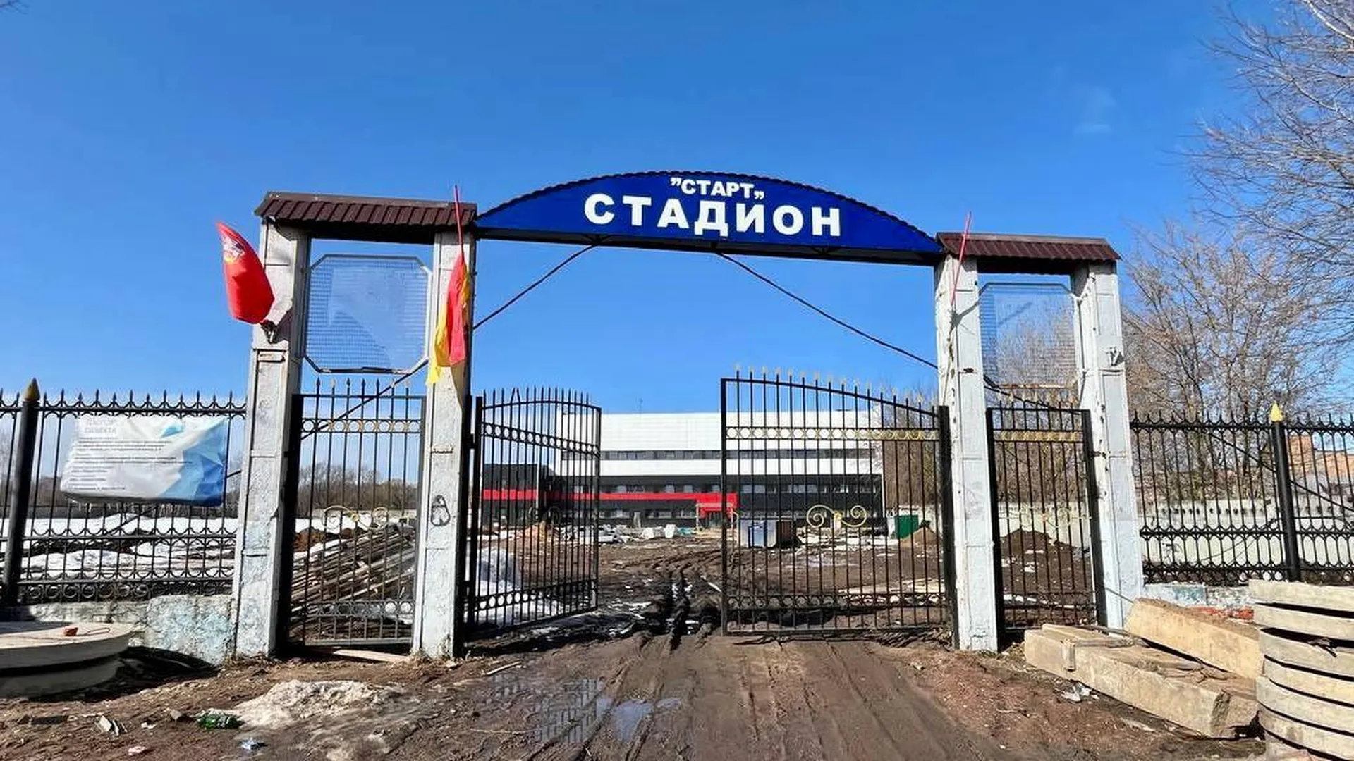 Капитальный ремонт стадиона «Старт» продолжается в Ногинске