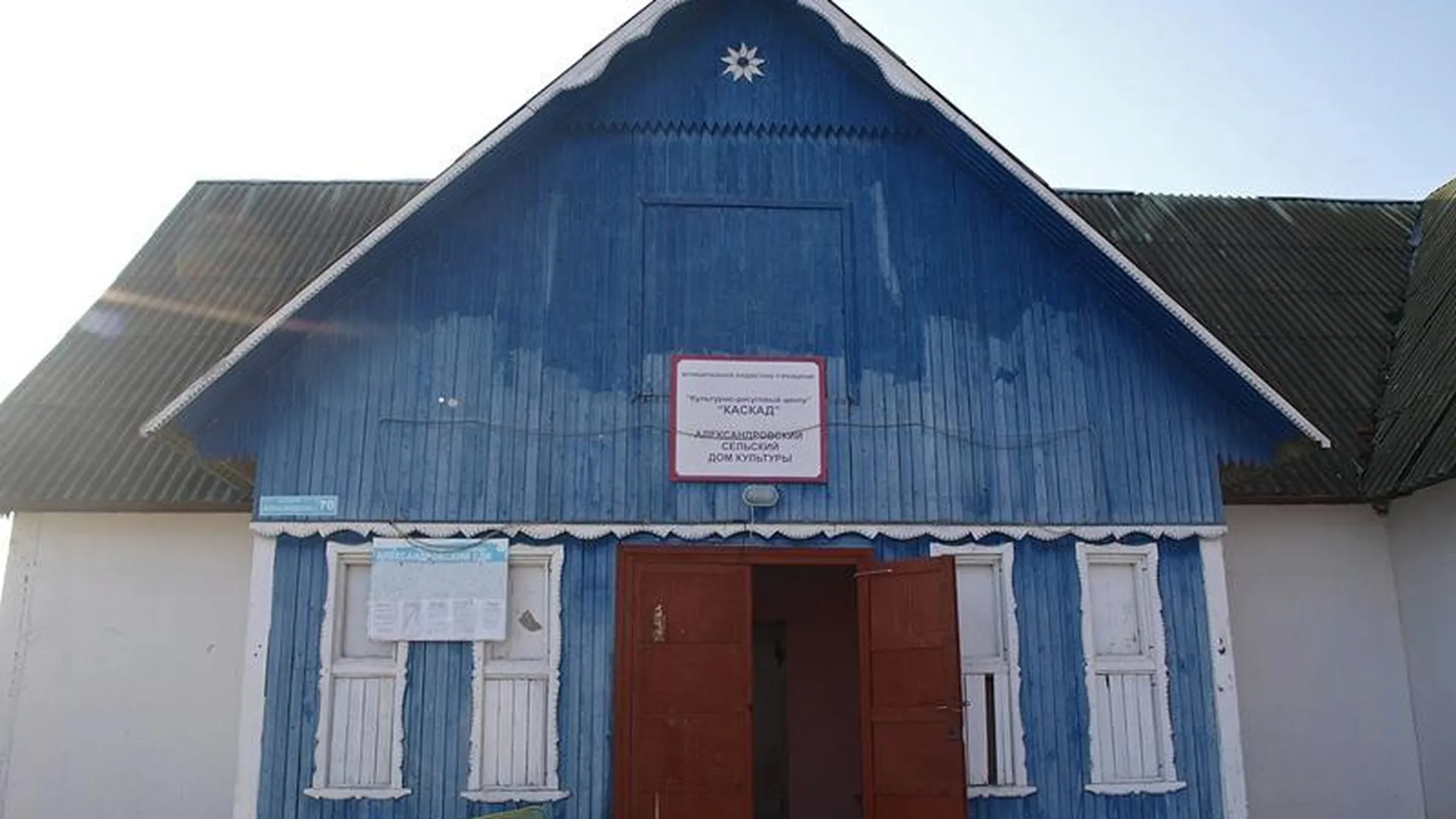 Краеведческий музей в Александрово