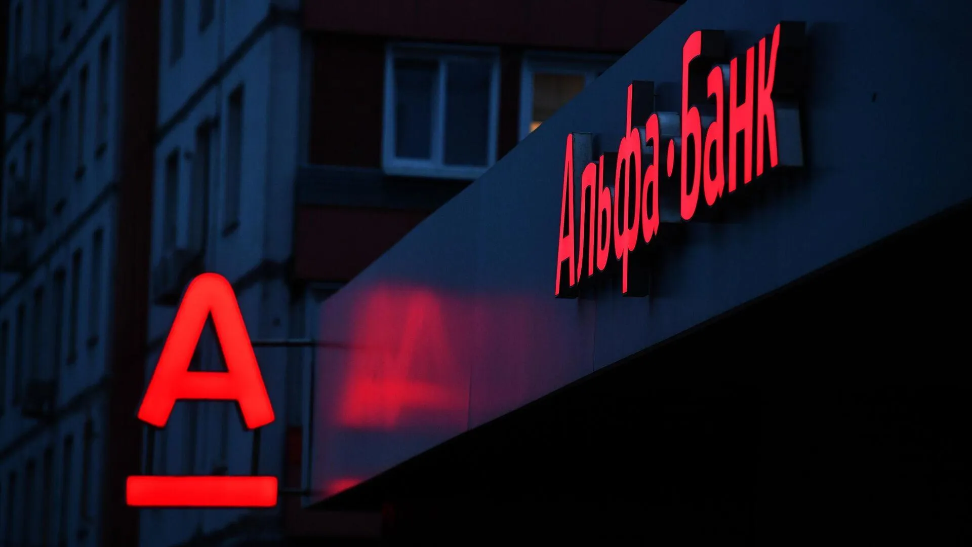 Кипрских владельцев Альфа-банка решили лишить прав