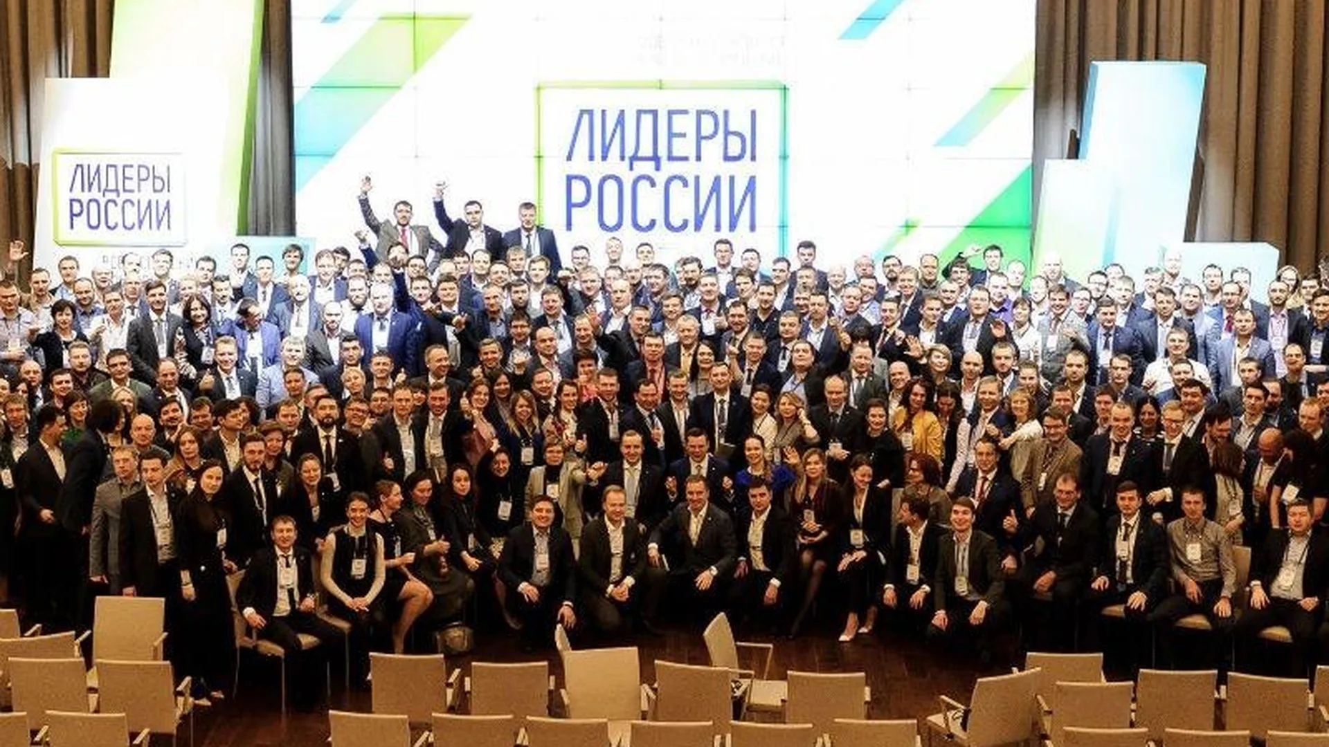 Лидеры России 2025 Фото