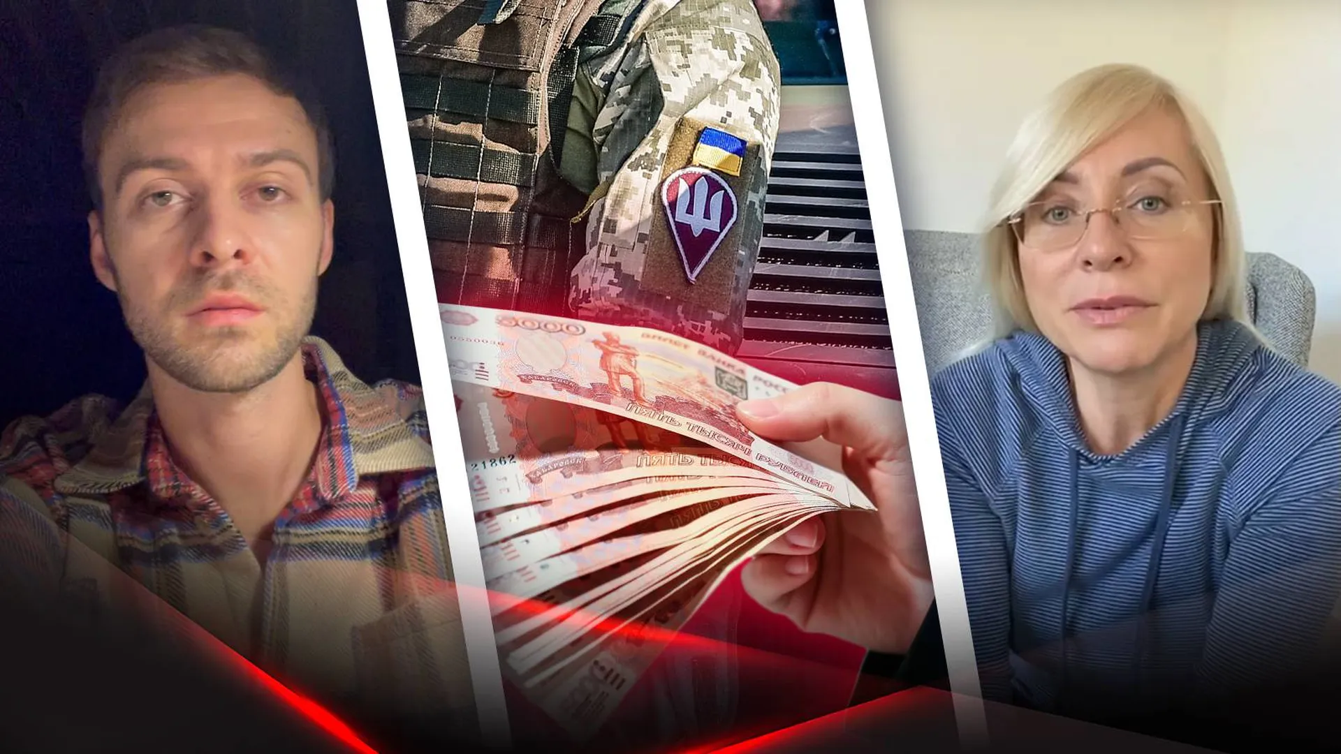 Блогеры-мошенники и деньги на фоне украинских военных
