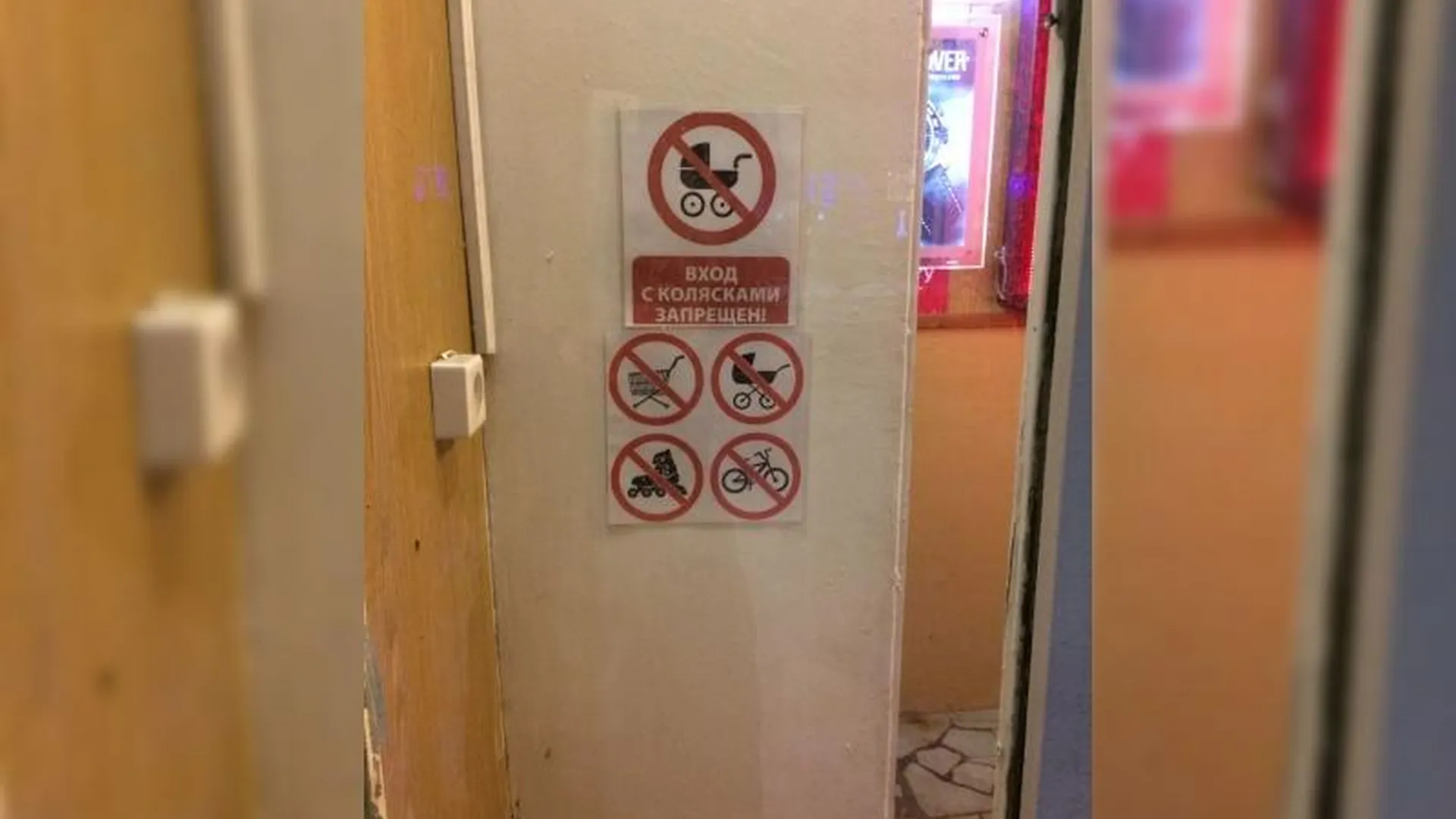 Мамам с колясками запрещают заходить в магазин в Химках