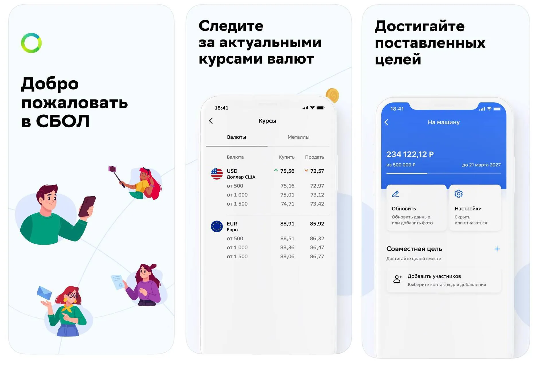 В AppStore появился аналог «Сбербанка онлайн»: что такое СБОЛ | 360°