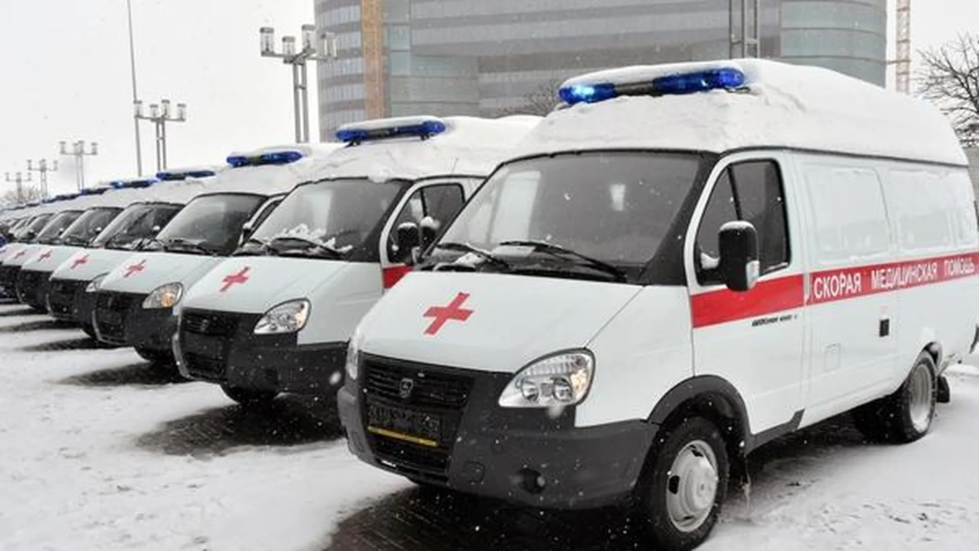 Почти 20 машин скорой помощи передали Подольску