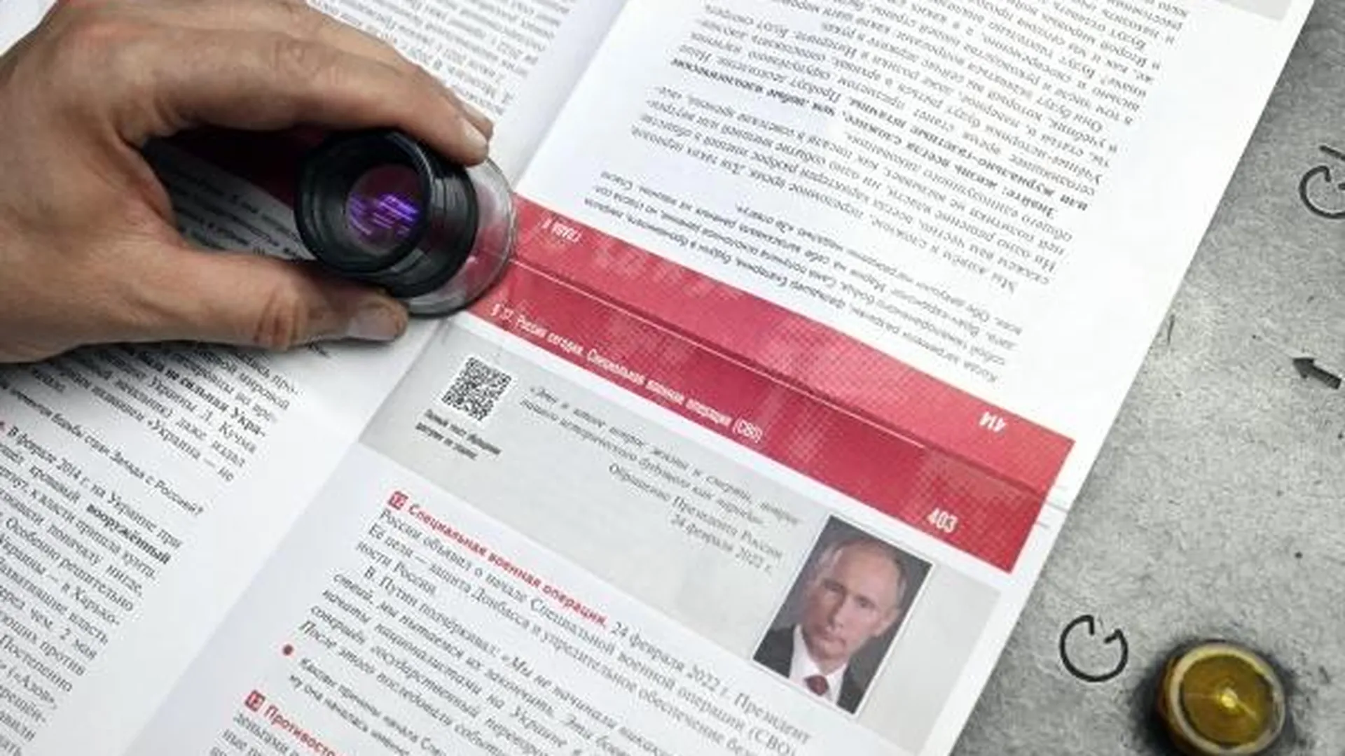 Депутат Гимбатов заявил о наличии QR-кодов с дополнительной информацией в новых учебниках по истории