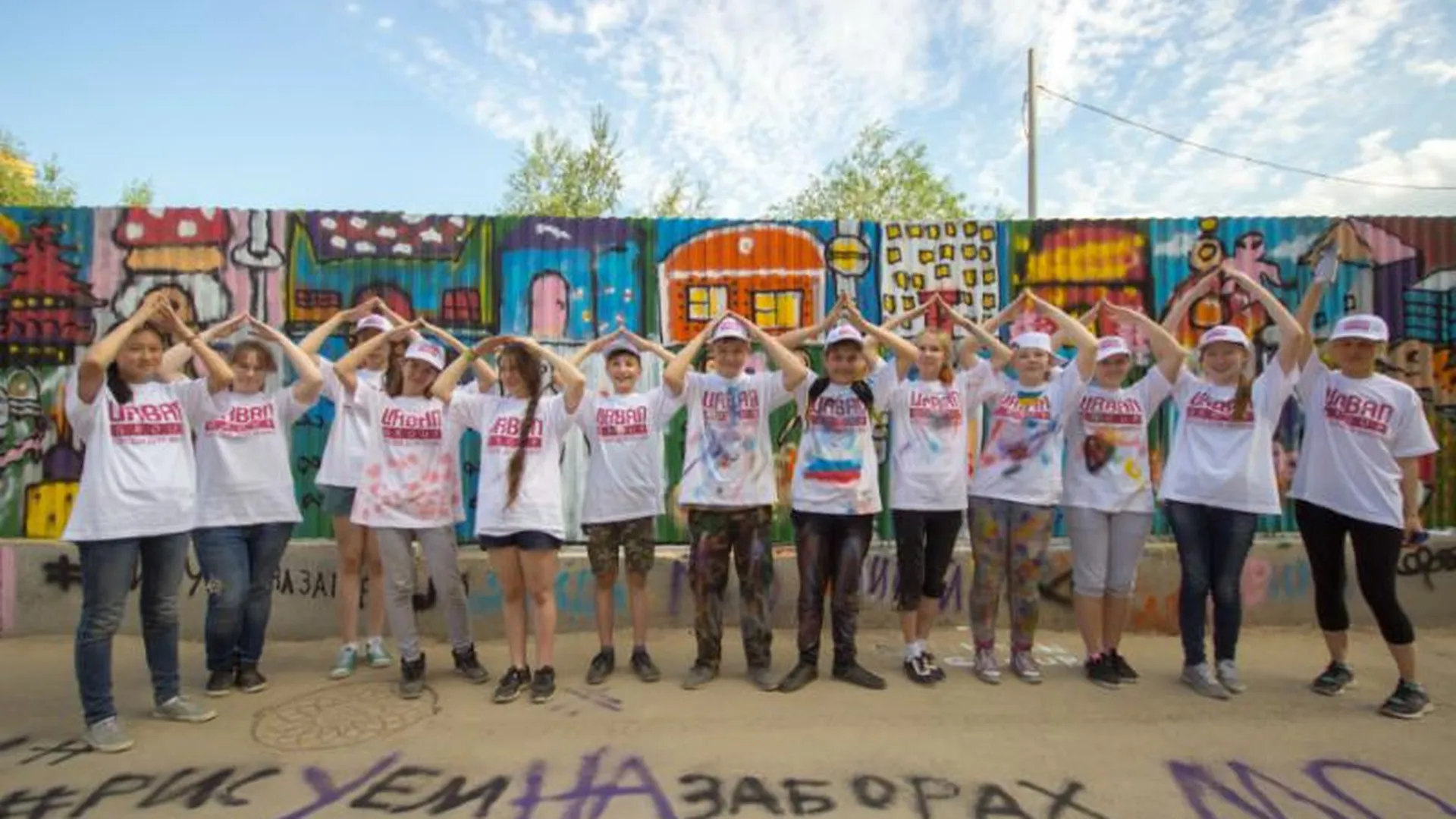 На двенадцати заборах нарисовали граффити школьники Подмосковья