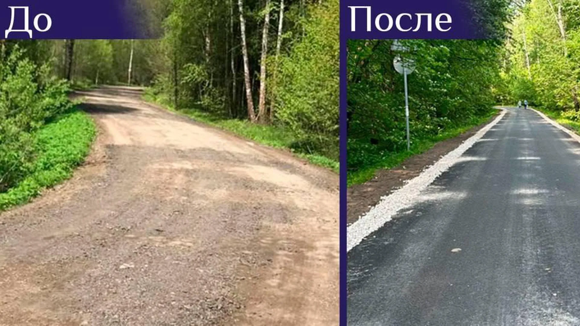 В этом году в Подольске капитально отремонтировали 31 участок дорог