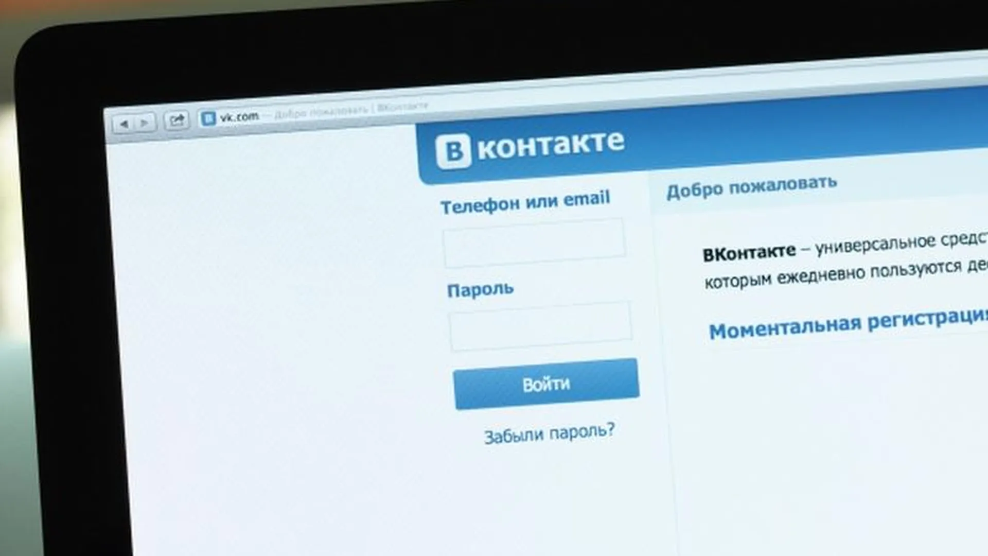 Мониторить опасные группы «ВКонтакте» начнут профессиональные психологи